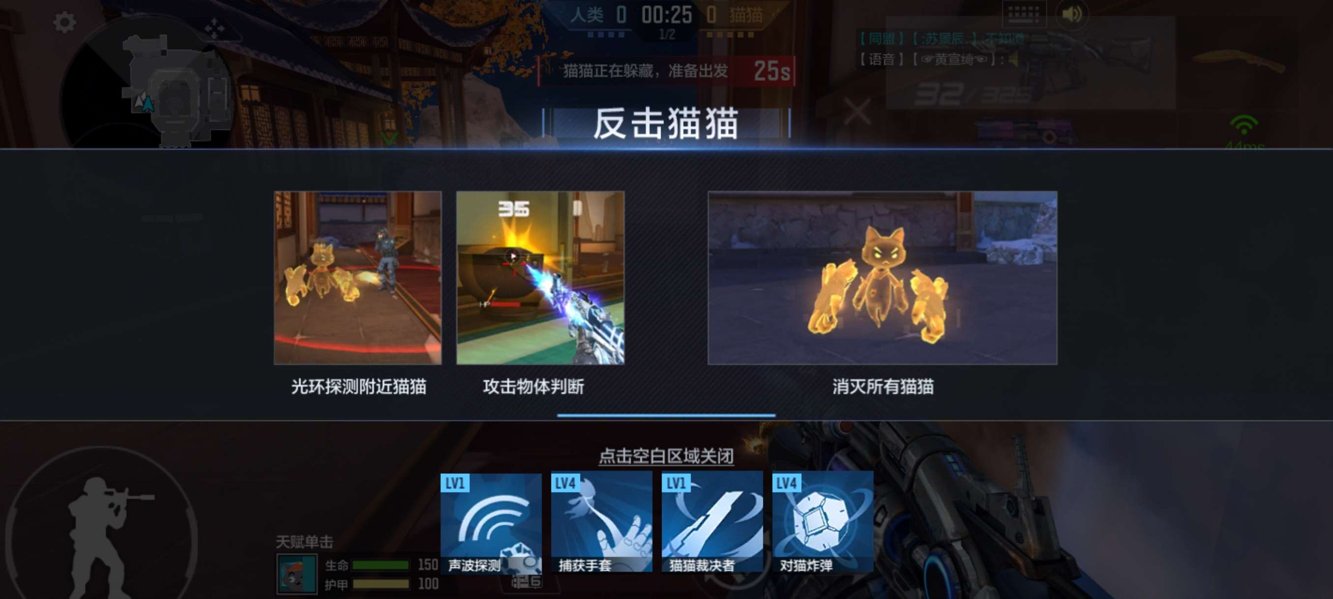 【图片】反击猫猫模式游戏攻略_手游下载 第1张 【图片】反击猫猫模式游戏攻略_手游下载 第1张