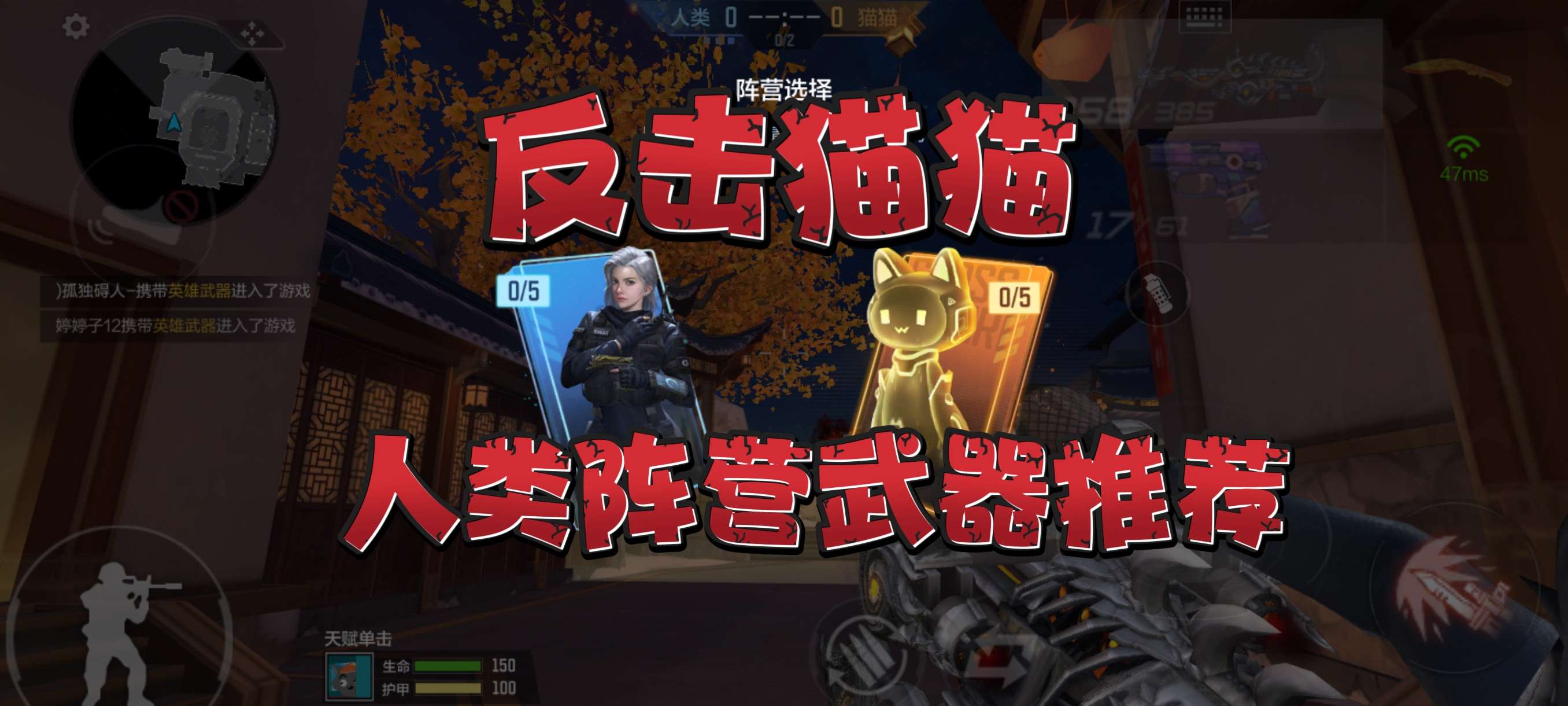 【图片】反击猫猫模式游戏攻略_手游下载 第2张 【图片】反击猫猫模式游戏攻略_手游下载 第2张