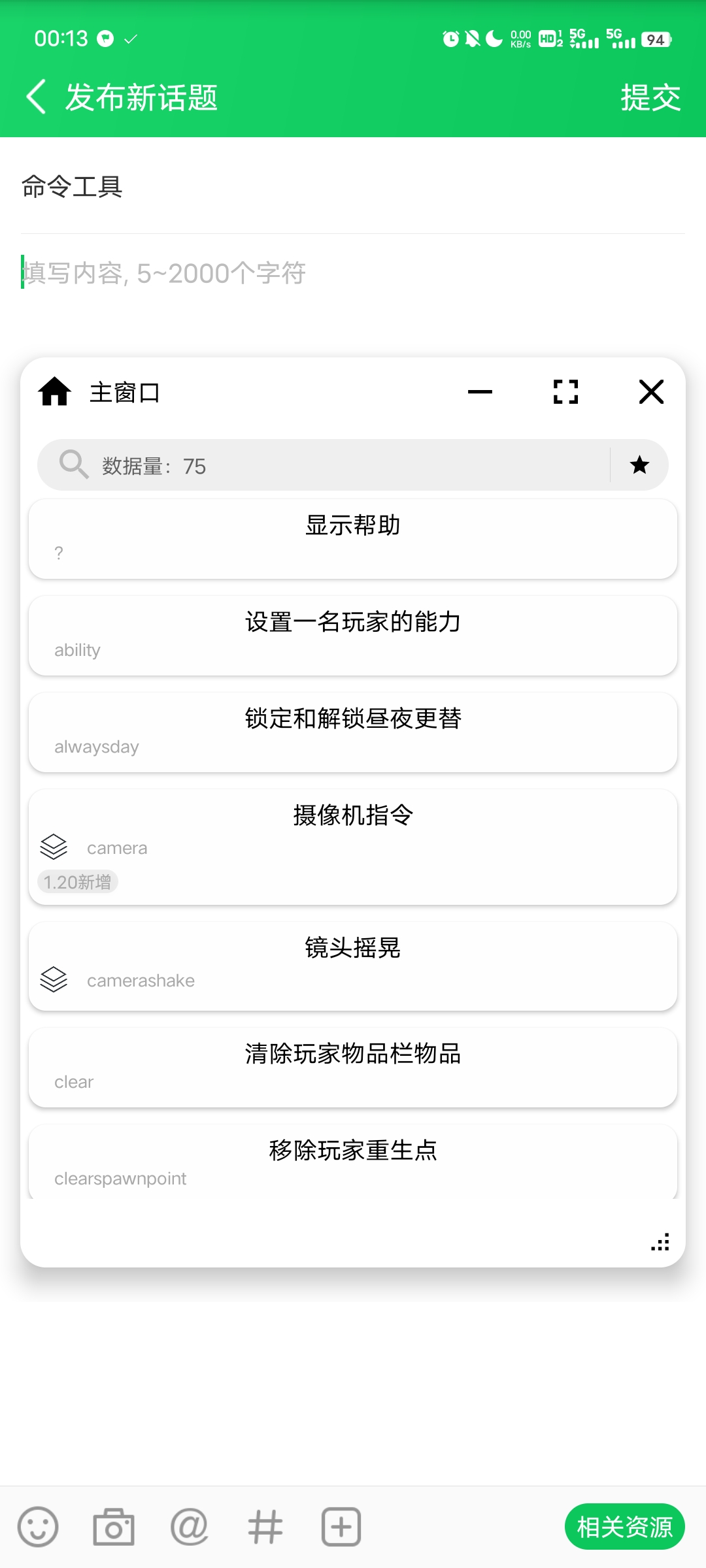 【资源】命令工具 热乎的游戏攻略_手游下载 第1张 【资源】命令工具 热乎的游戏攻略_手游下载 第1张