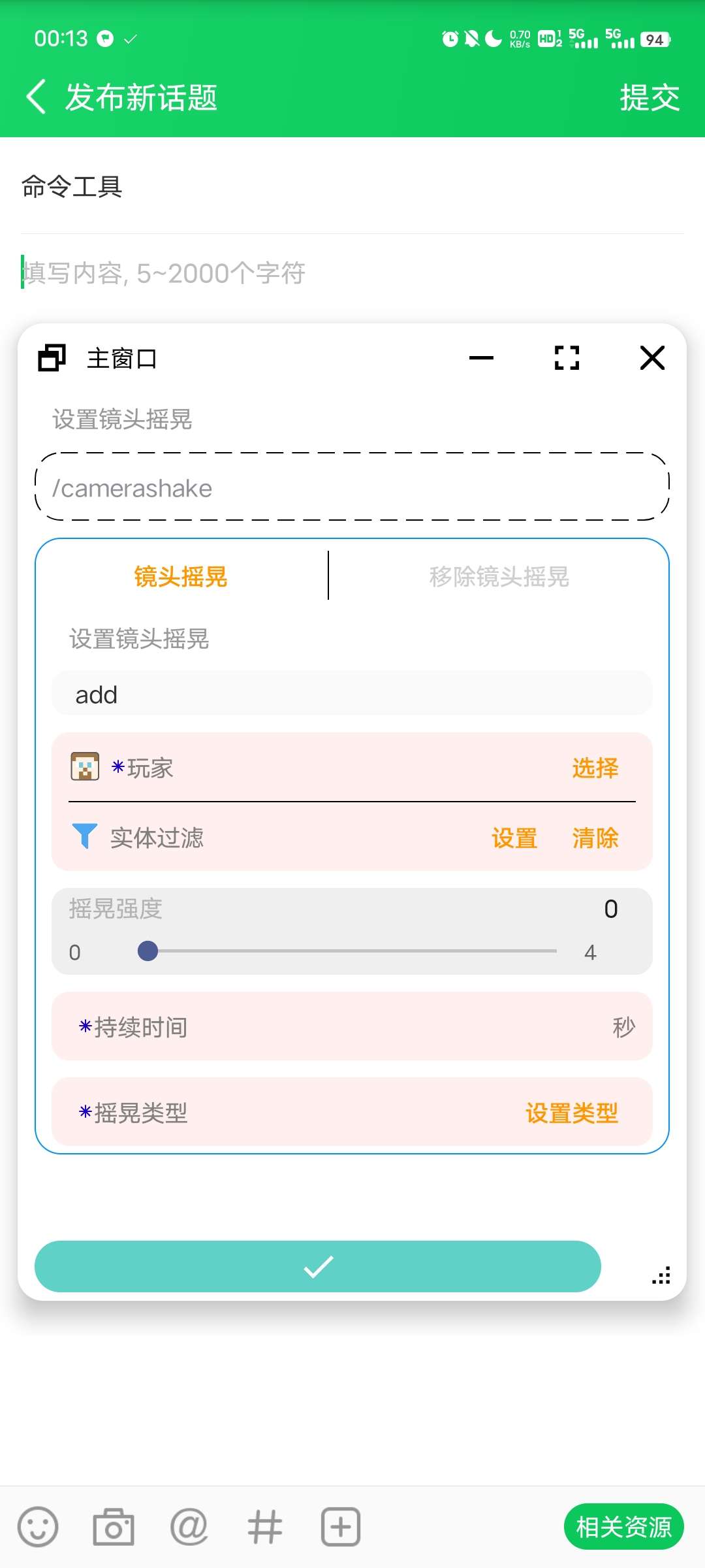 【资源】命令工具 热乎的游戏攻略_手游下载 第2张 【资源】命令工具 热乎的游戏攻略_手游下载 第2张