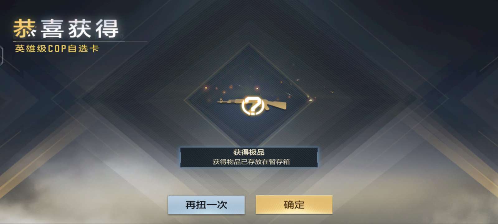 这补偿太好了游戏攻略_手游下载  第3张
