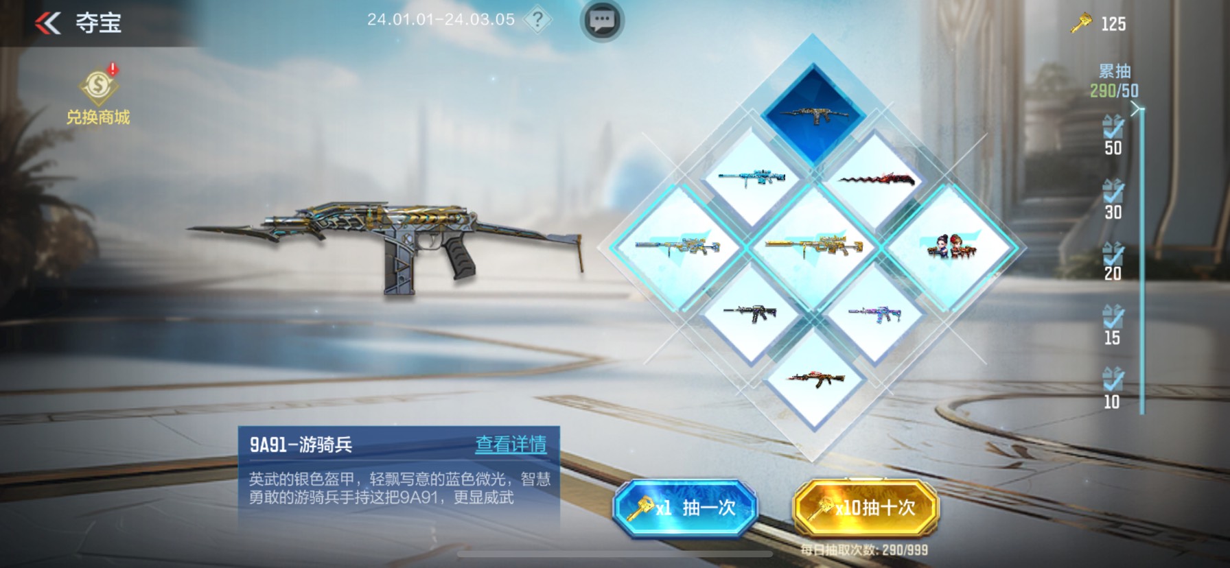 理智氪金😀😀游戏攻略_手游下载  第6张