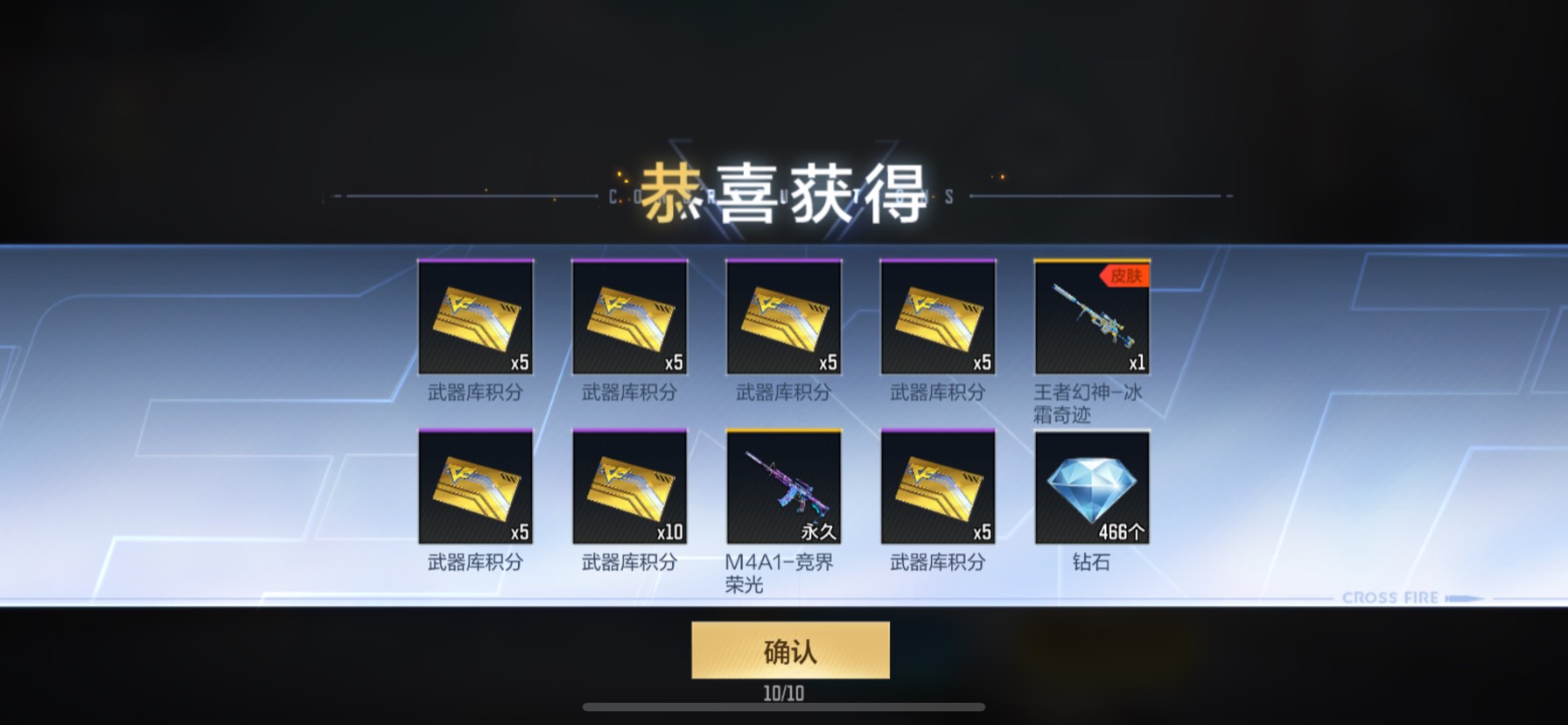 理智氪金😀😀游戏攻略_手游下载  第5张