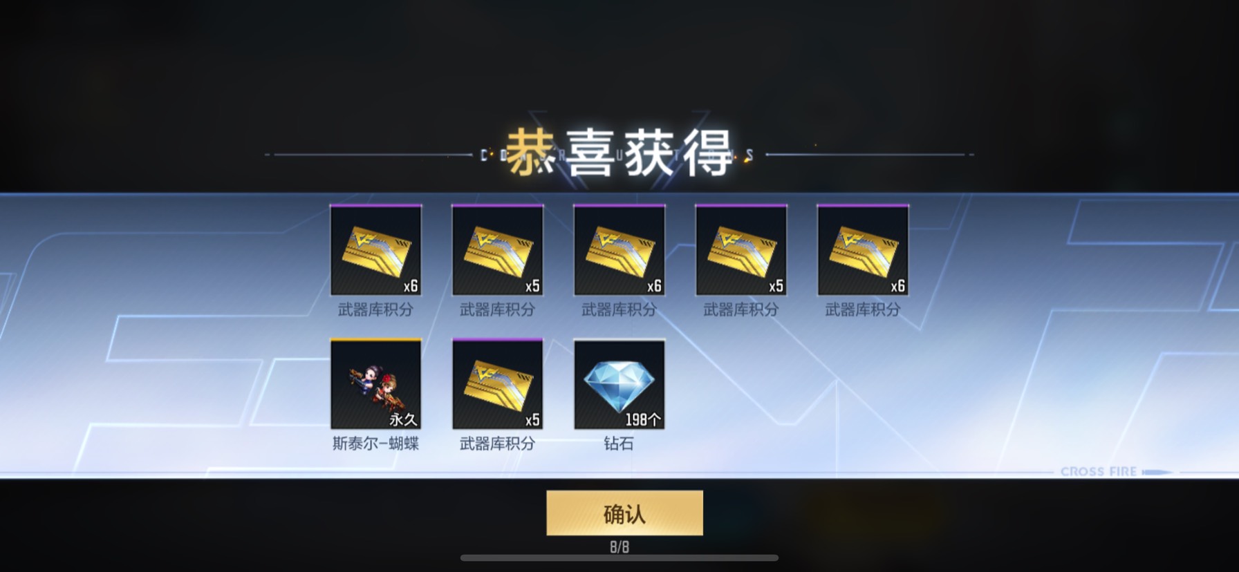理智氪金😀😀游戏攻略_手游下载  第3张