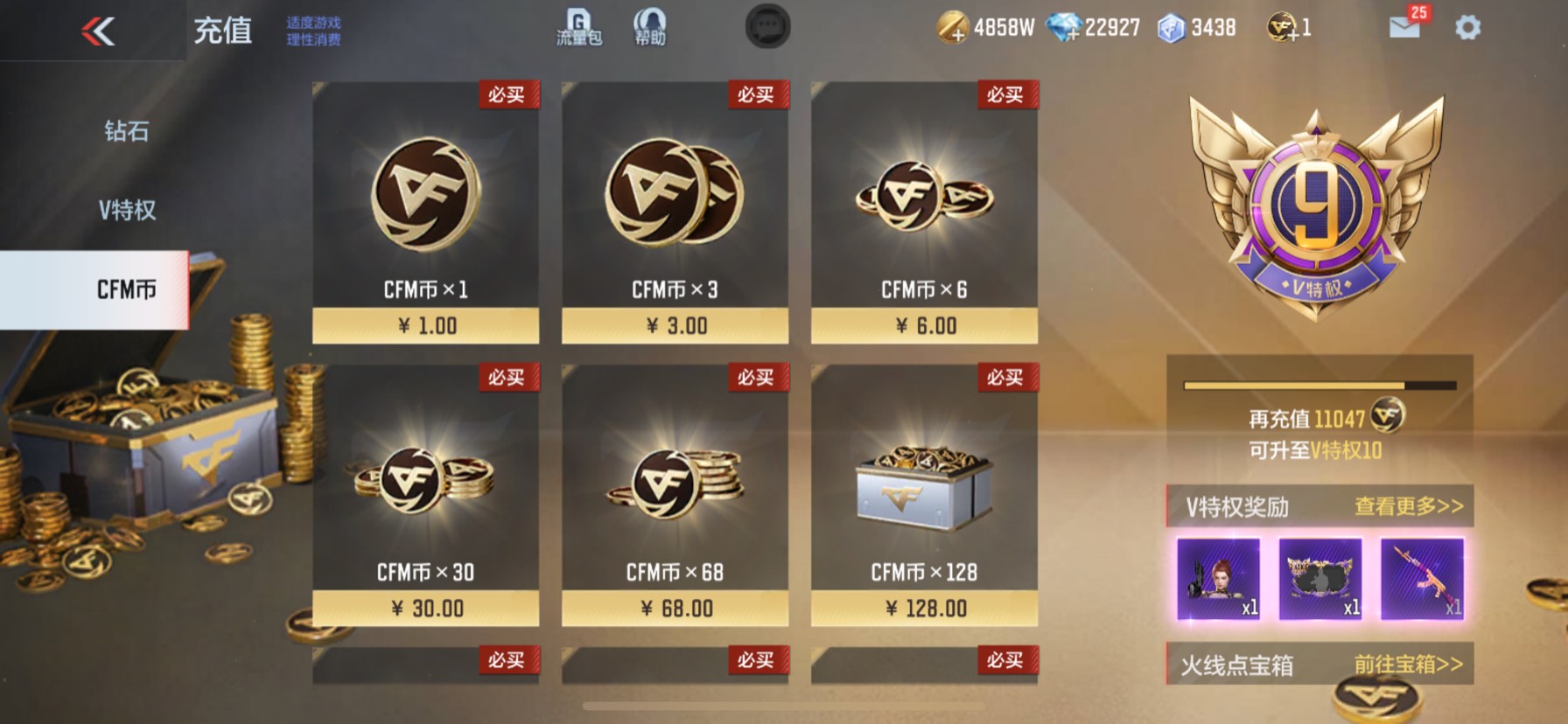 理智氪金😀😀游戏攻略_手游下载  第8张