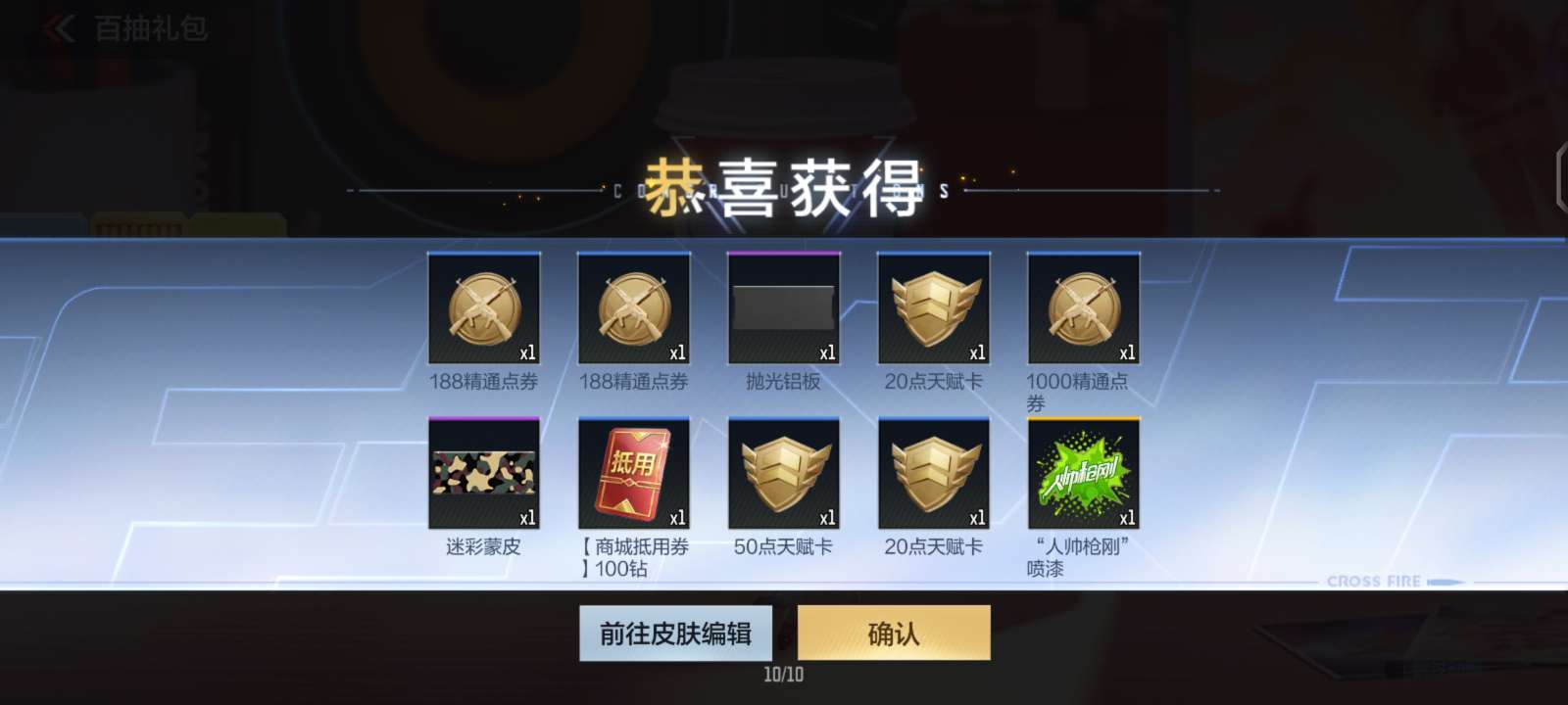 楞半天没想明白游戏攻略_手游下载  第2张