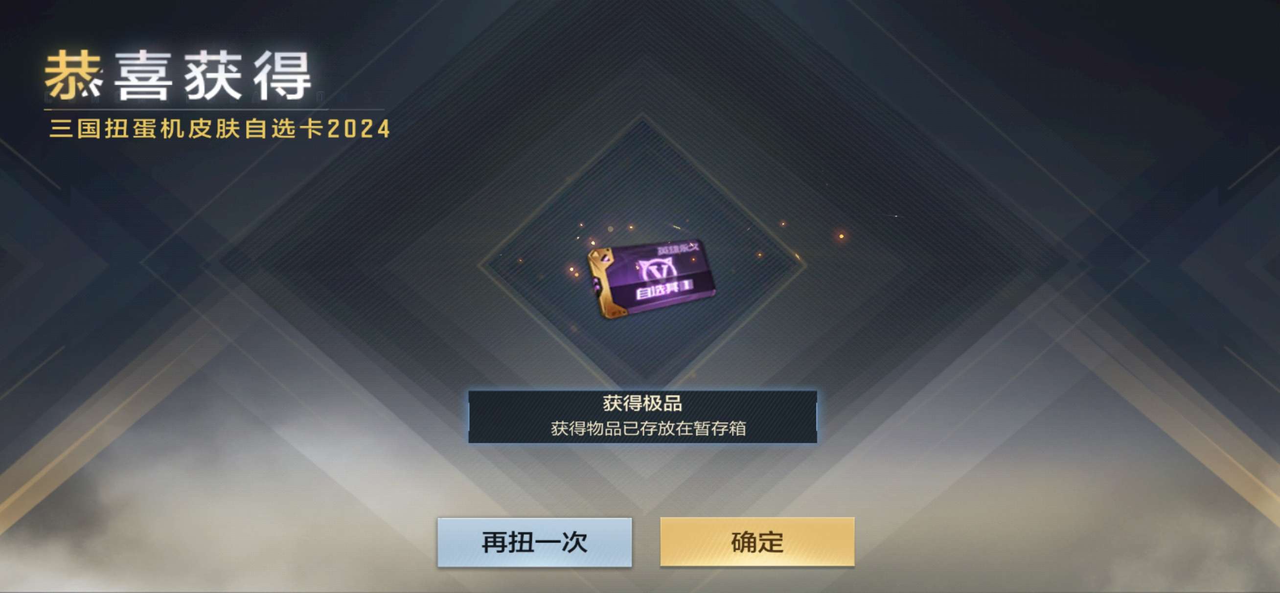 这次爆率真高游戏攻略_手游下载  第1张