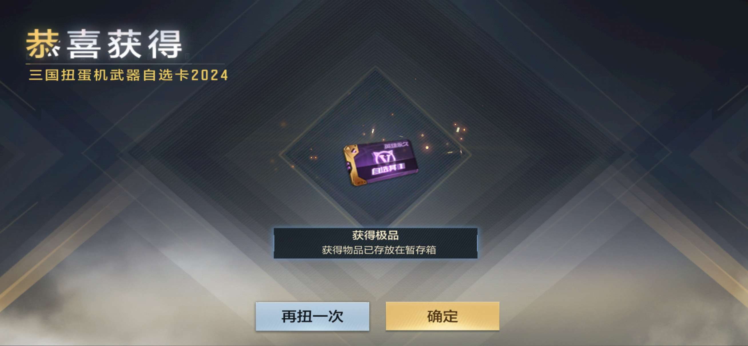这次爆率真高游戏攻略_手游下载  第3张
