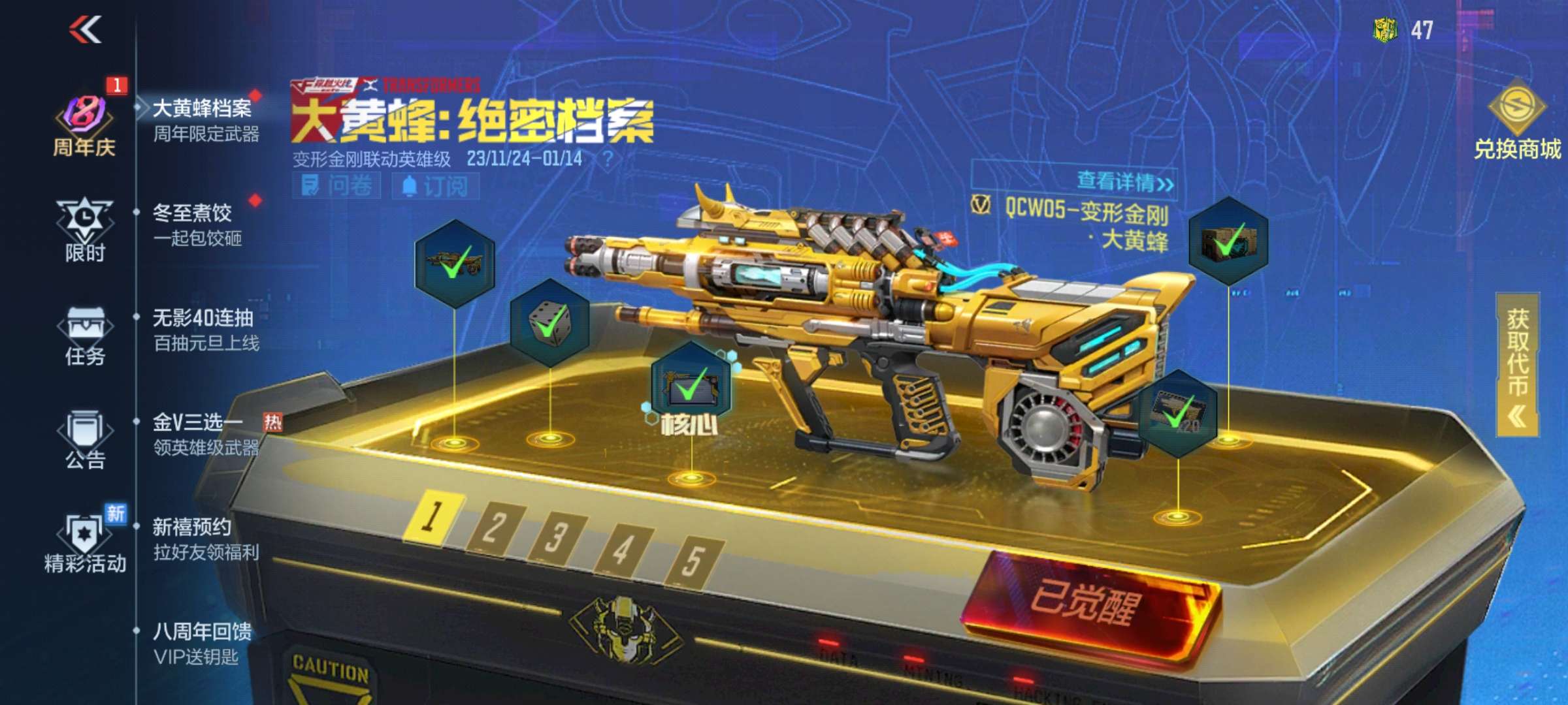 签到一个月劵活动游戏攻略_手游下载  第1张