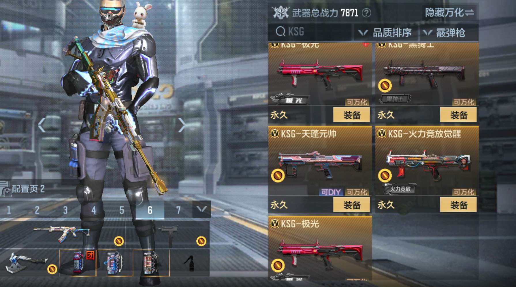 【闲聊】一个免费十连游戏攻略_手游下载  第3张