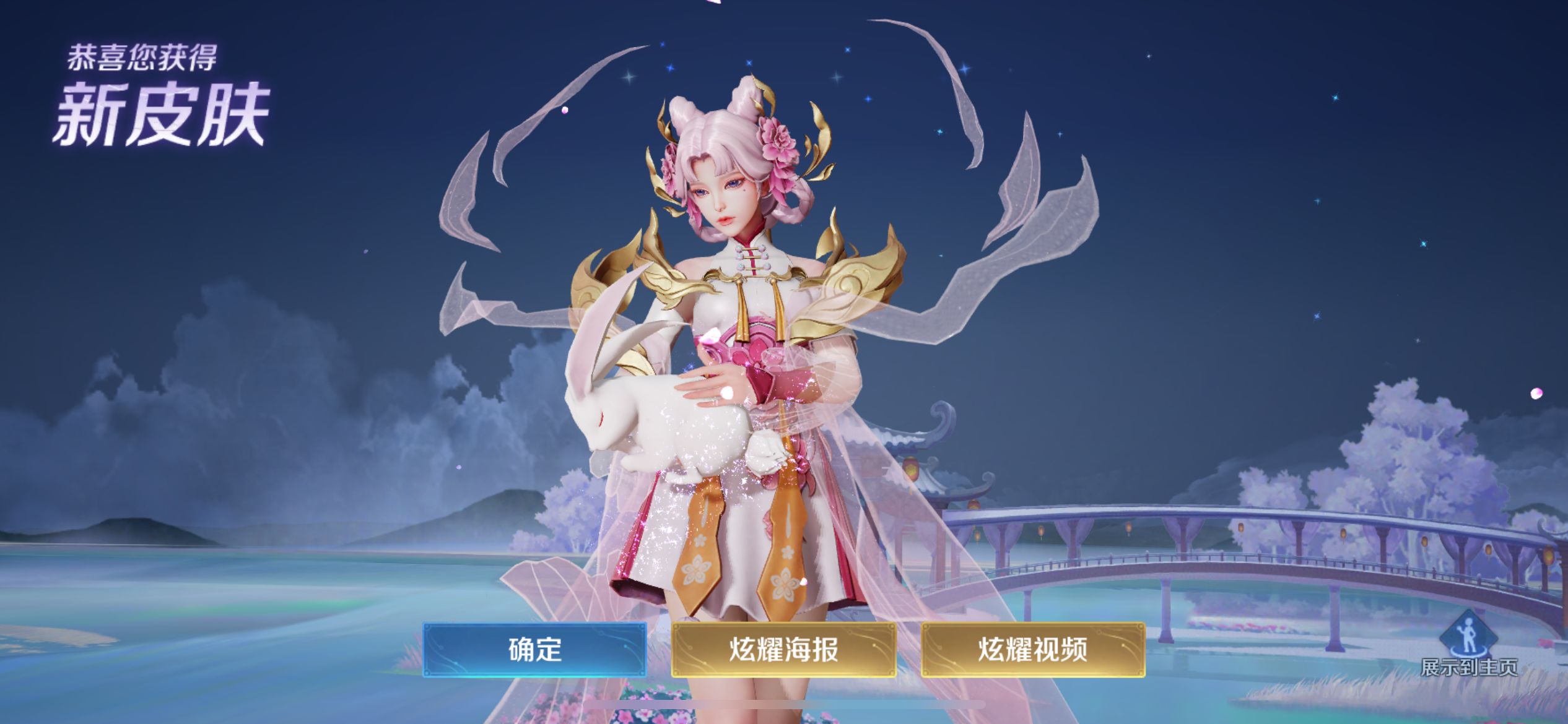 【王者女神】年年景不改 岁岁人常在~游戏攻略_手游下载 第3张 【王者女神】年年景不改 岁岁人常在~游戏攻略_手游下载 第3张