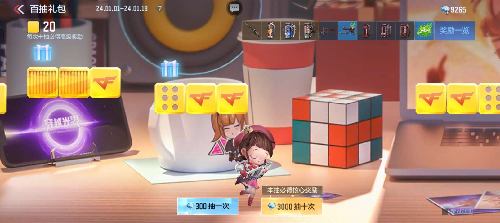 【闲聊】无影手枪皮肤游戏攻略_手游下载  第1张