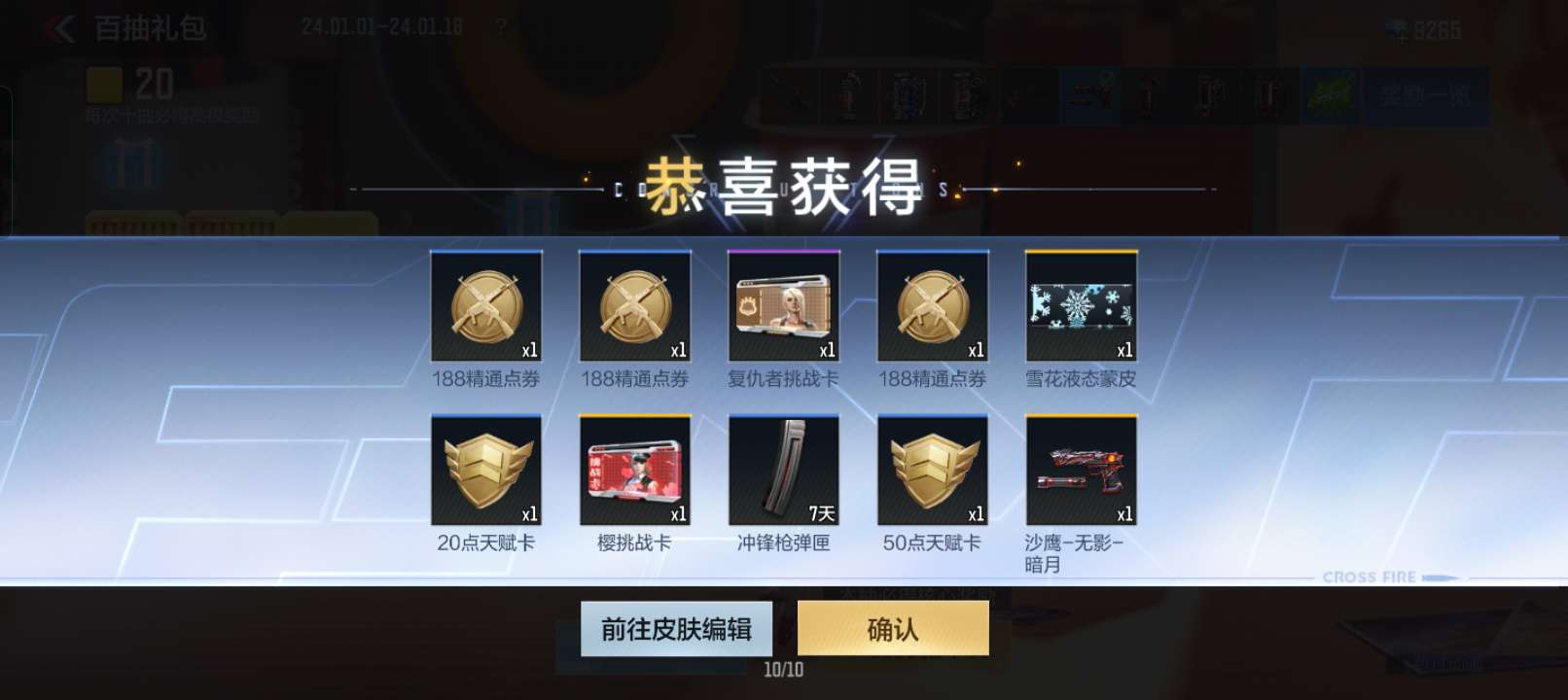 【闲聊】无影手枪皮肤游戏攻略_手游下载  第2张