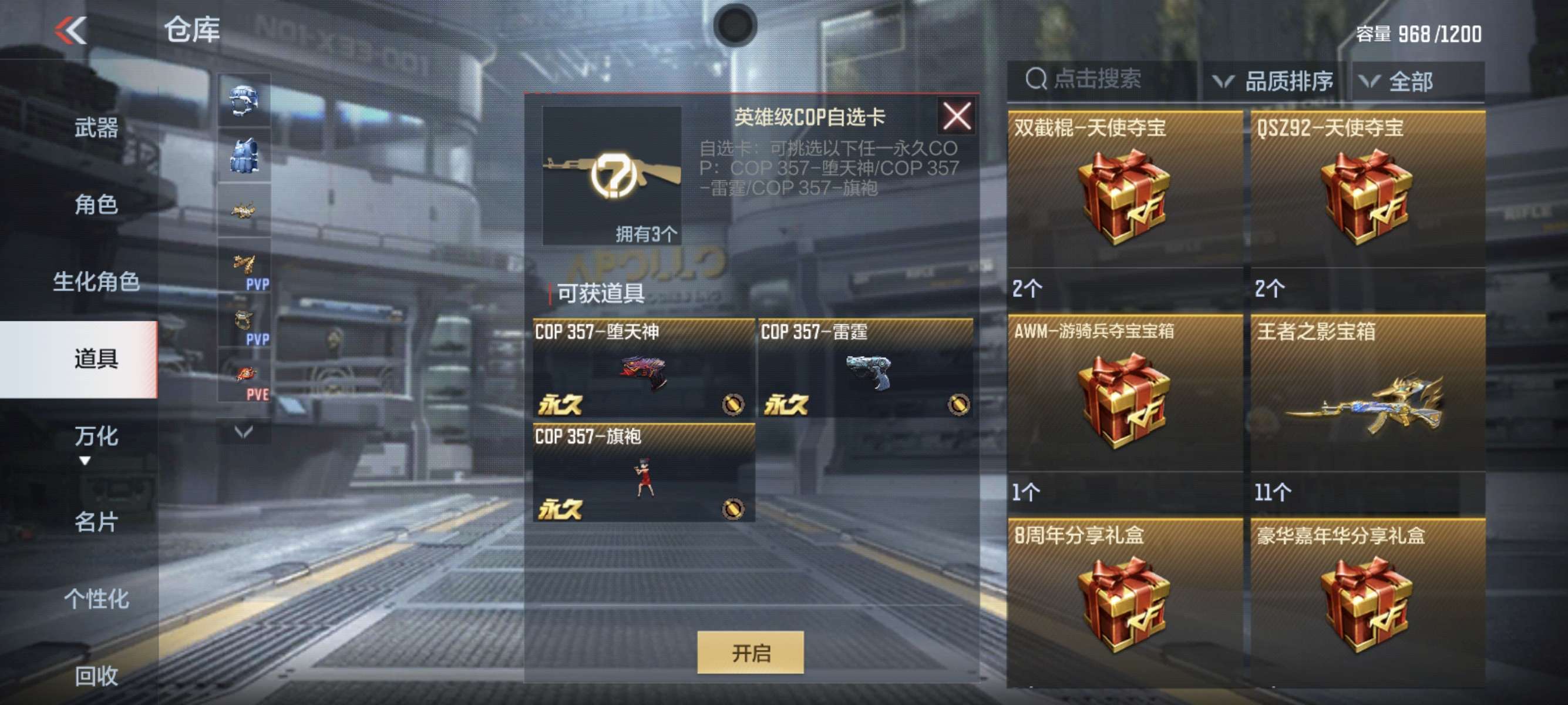 【闲聊】扭蛋机cop狂喜了属于是游戏攻略_手游下载  第4张