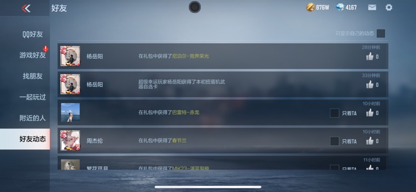 七百多块试水游戏攻略_手游下载 第3张 七百多块试水游戏攻略_手游下载 第3张