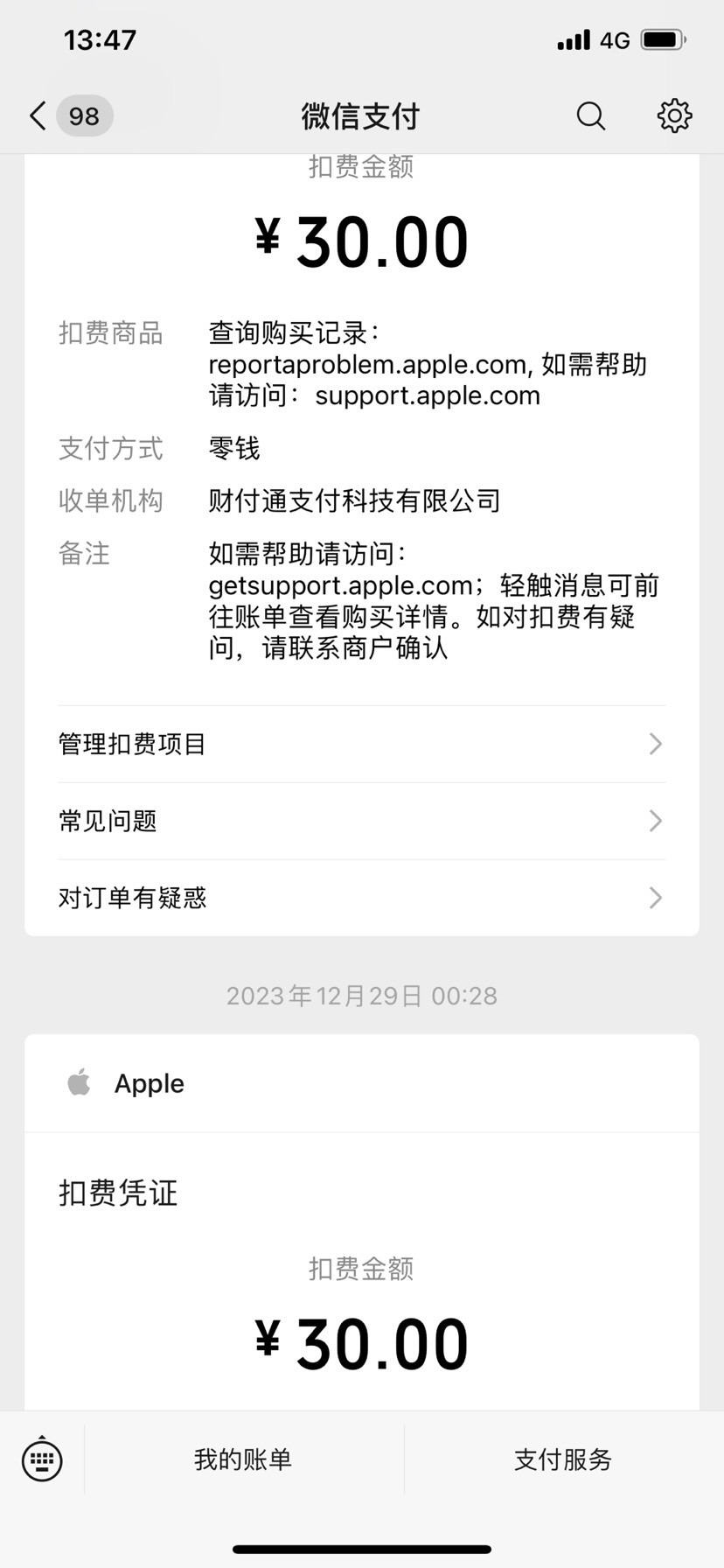 七百多块试水游戏攻略_手游下载 第2张 七百多块试水游戏攻略_手游下载 第2张
