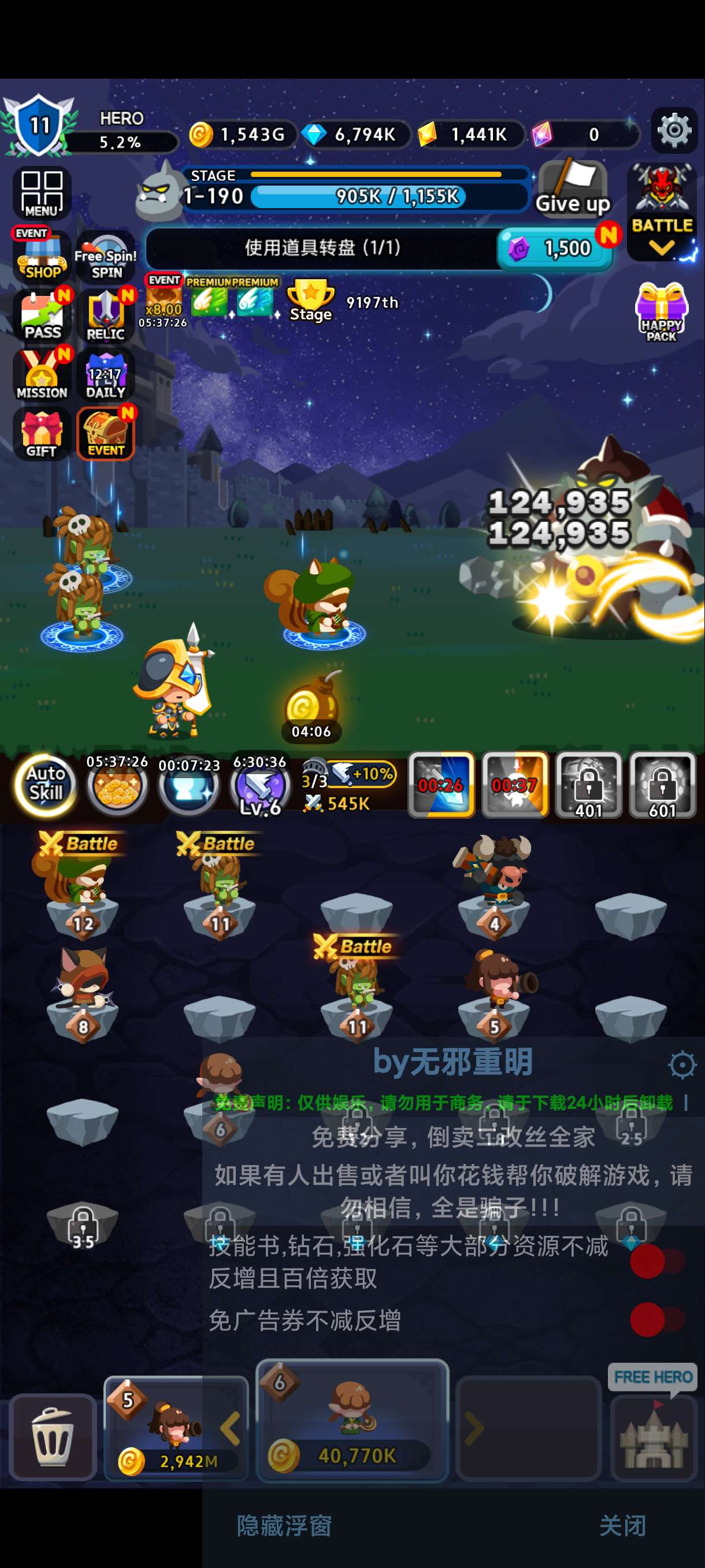 【手游推荐】英雄联合(2.19.0)游戏攻略_手游下载 第4张 【手游推荐】英雄联合(2.19.0)游戏攻略_手游下载 第4张