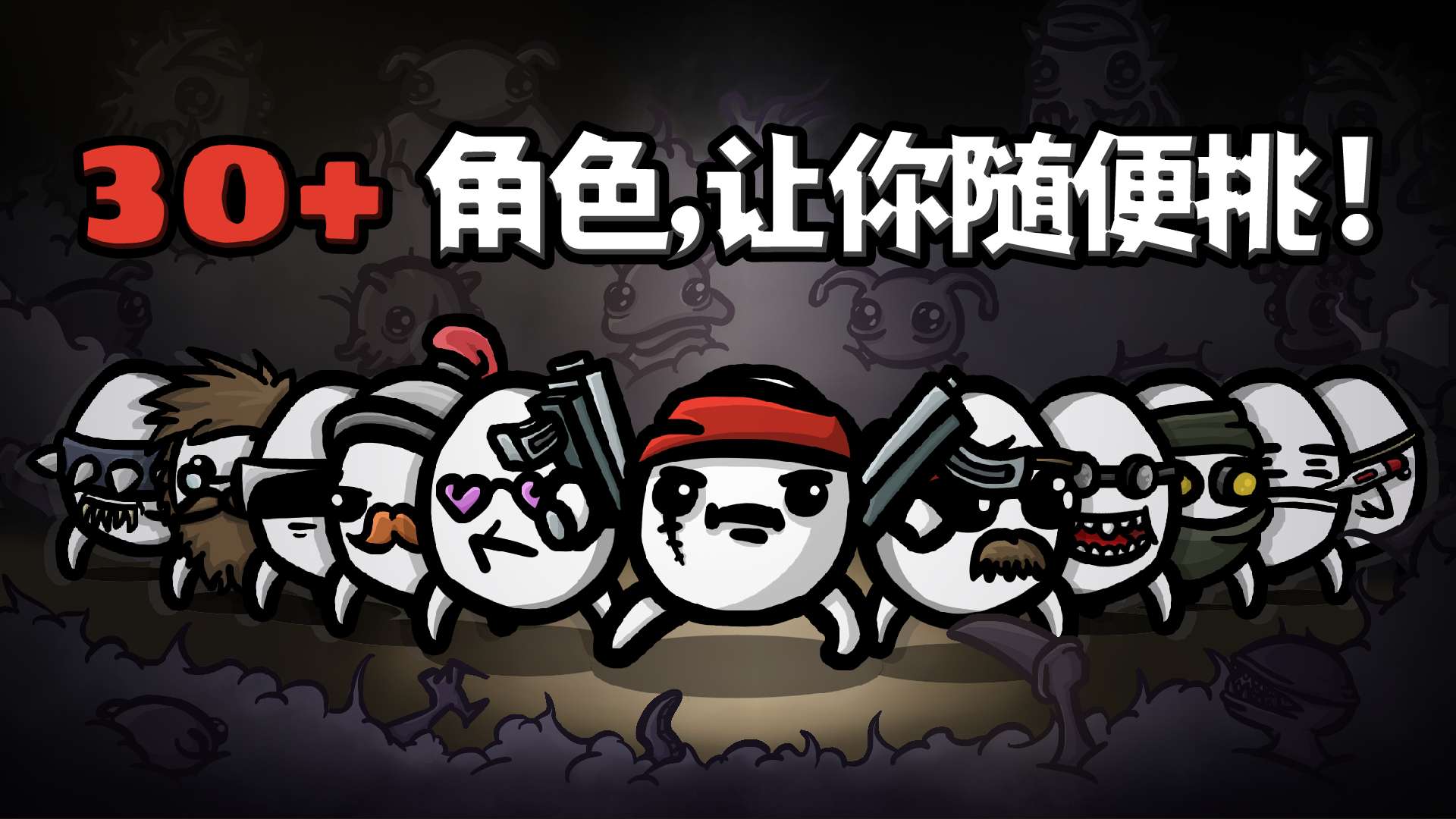 【手游推荐】土豆兄弟 v1.3.240游戏攻略_手游下载 第1张 【手游推荐】土豆兄弟 v1.3.240游戏攻略_手游下载 第1张