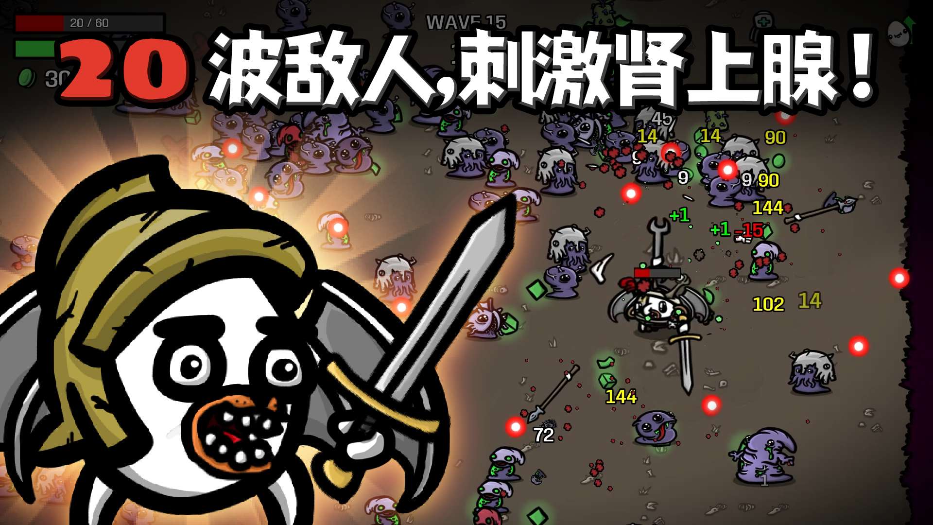 【手游推荐】土豆兄弟 v1.3.240游戏攻略_手游下载 第2张 【手游推荐】土豆兄弟 v1.3.240游戏攻略_手游下载 第2张