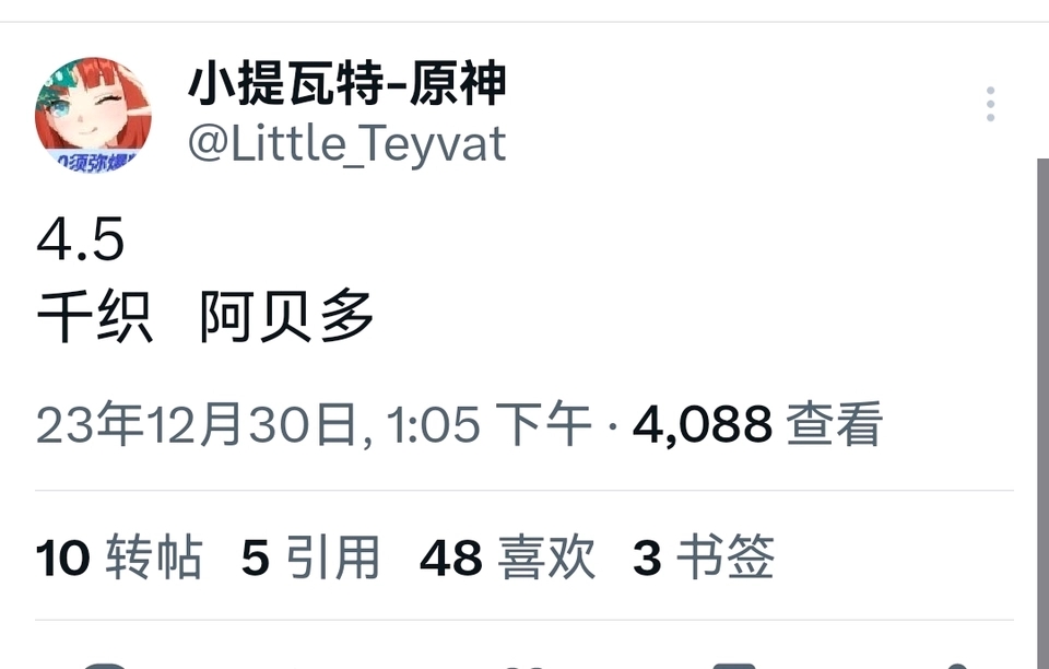 【原神周刊】人有五名游戏攻略_手游下载 第9张 【原神周刊】人有五名游戏攻略_手游下载 第9张