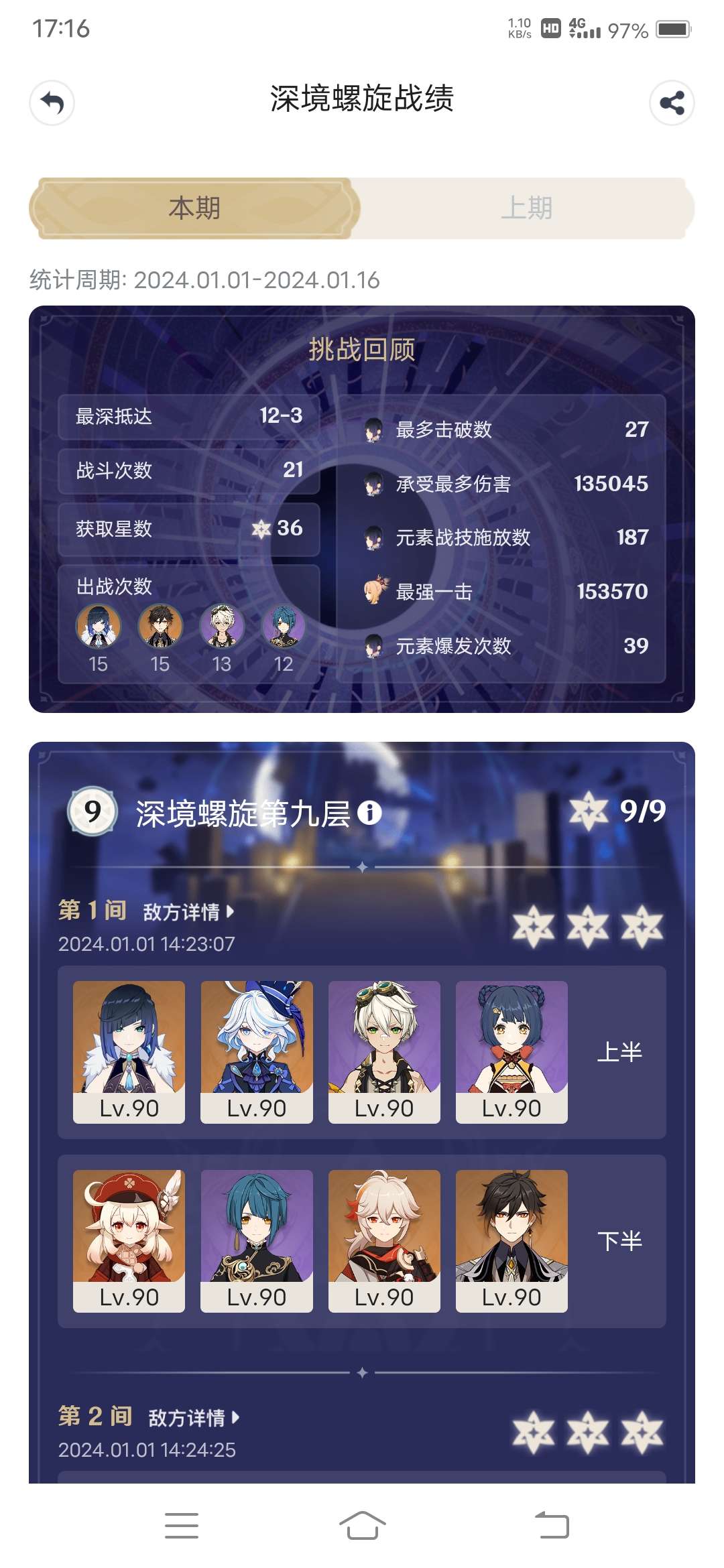 这期也是简简单单游戏攻略_手游下载  第1张