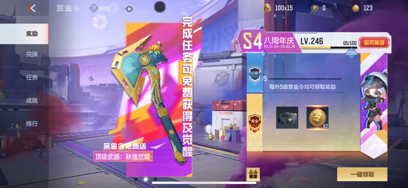 【闲聊】这个赏金币怎么存起来？游戏攻略_手游下载  第1张