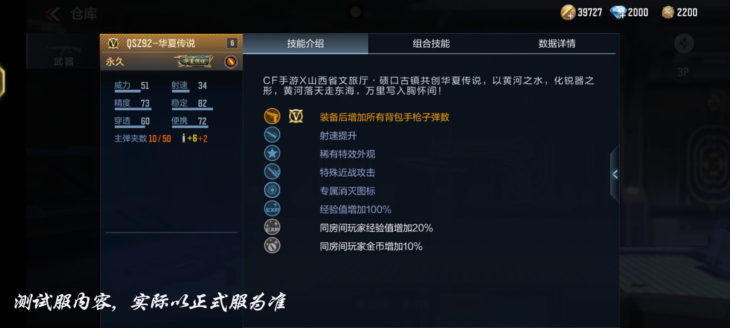 【闲聊】山河化枪龙游走游戏攻略_手游下载 第2张 【闲聊】山河化枪龙游走游戏攻略_手游下载 第2张
