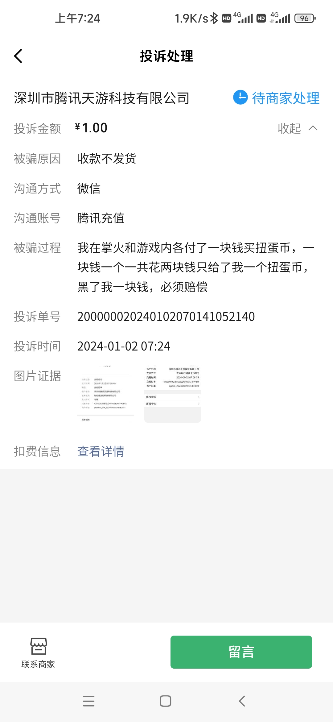 【闲聊】这谁能忍。游戏攻略_手游下载  第1张