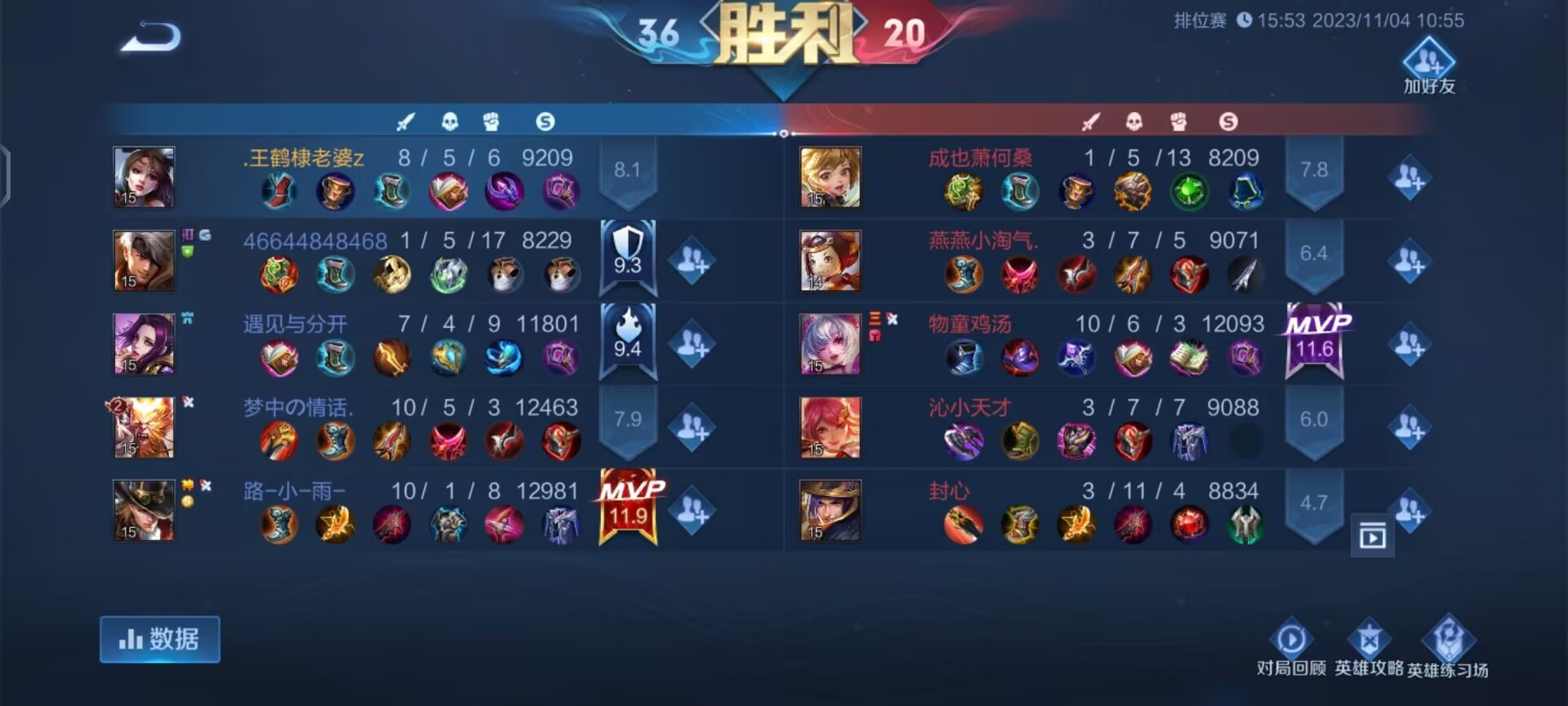 【王者女神】我是小怡同学游戏攻略_手游下载  第2张