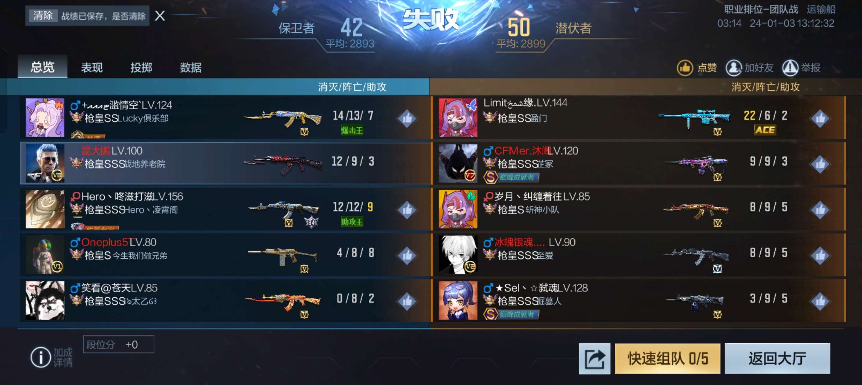 【闲聊】有人带我吗游戏攻略_手游下载  第4张