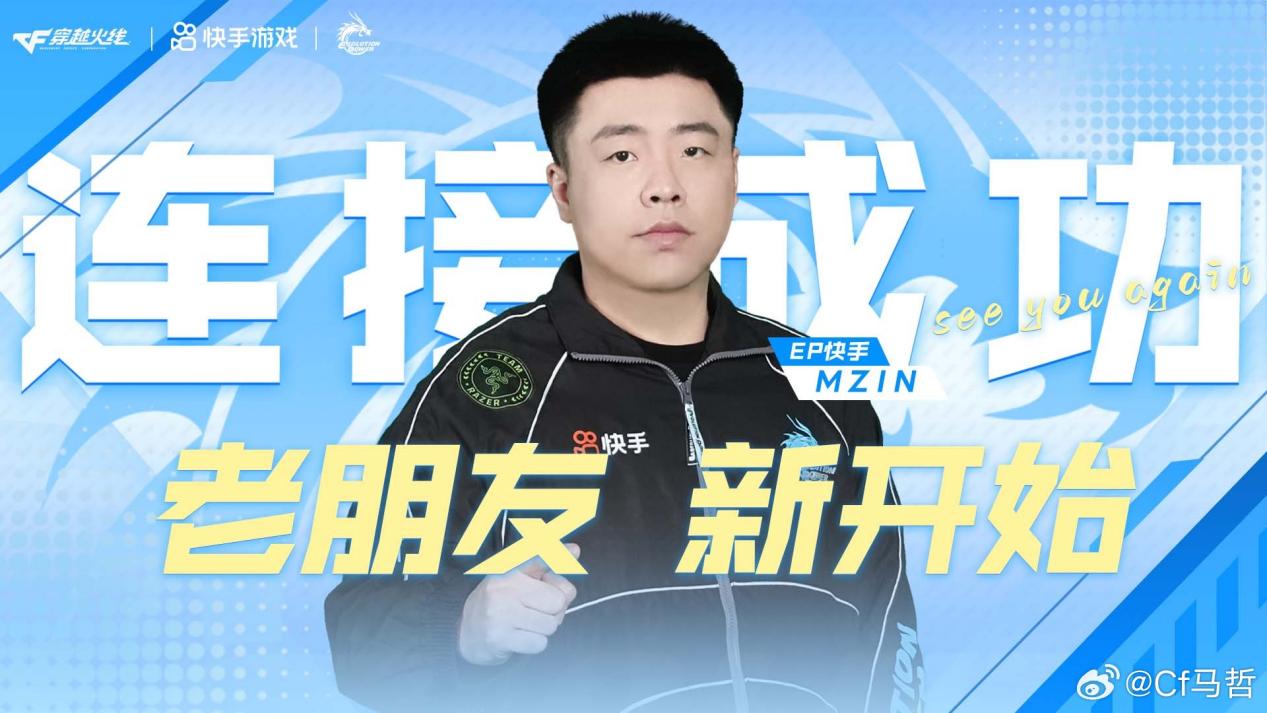 【资讯】EP.MZiN重新连接!马哲正式复出率队新EP游戏攻略_手游下载 第1张 【资讯】EP.MZiN重新连接!马哲正式复出率队新EP游戏攻略_手游下载 第1张