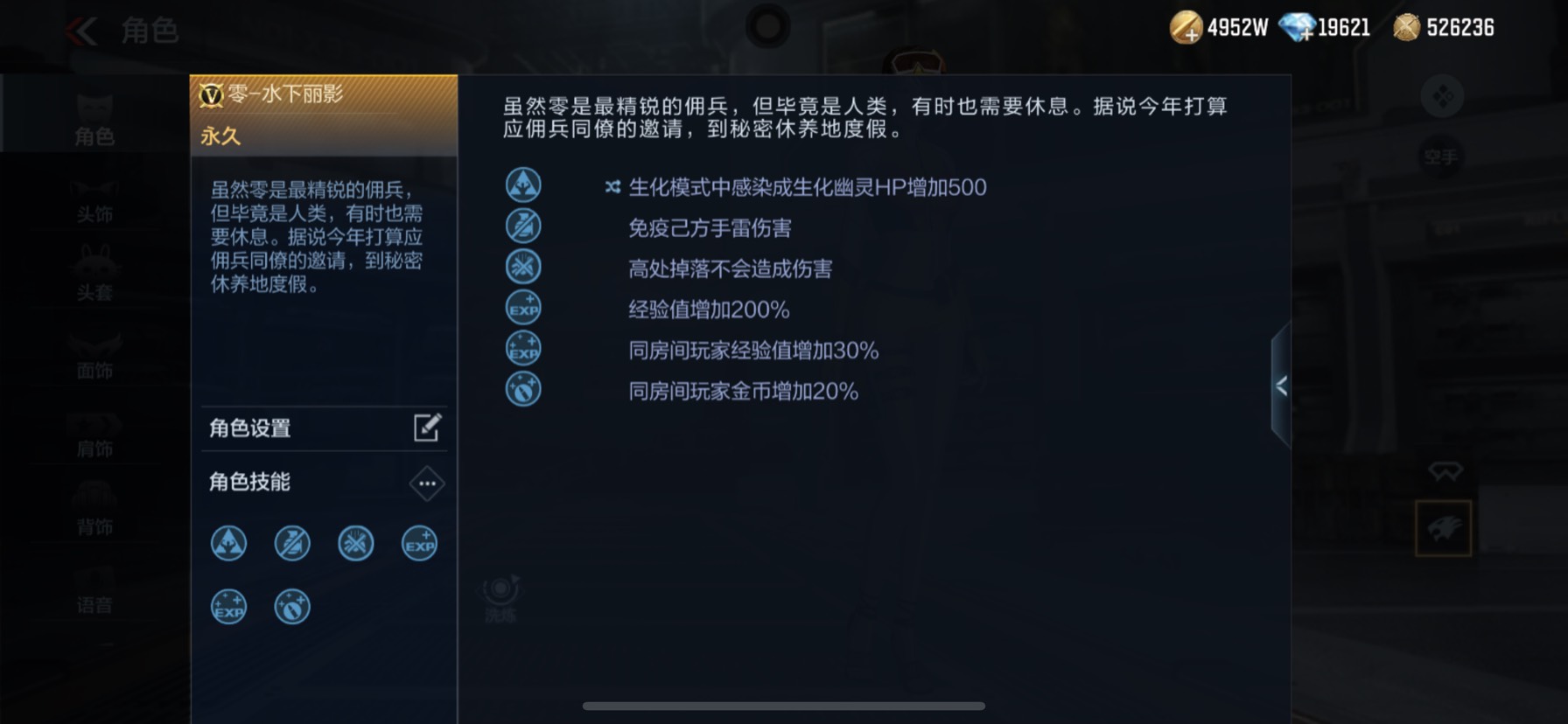 【闲聊】零 水下丽影游戏攻略_手游下载  第2张