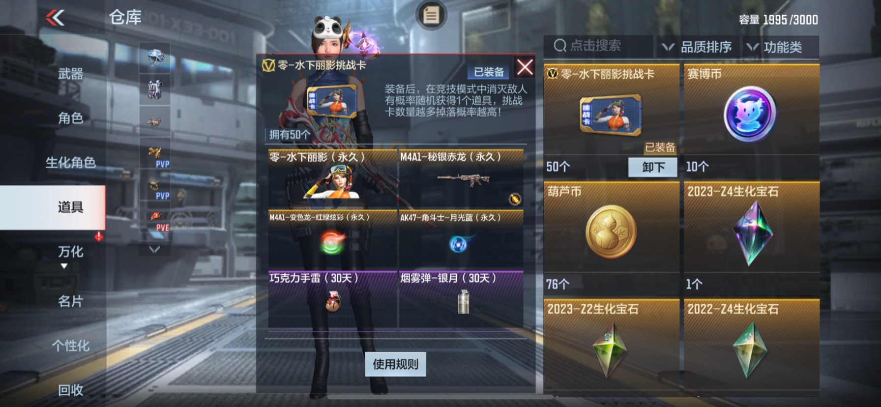 【闲聊】零 水下丽影游戏攻略_手游下载  第4张