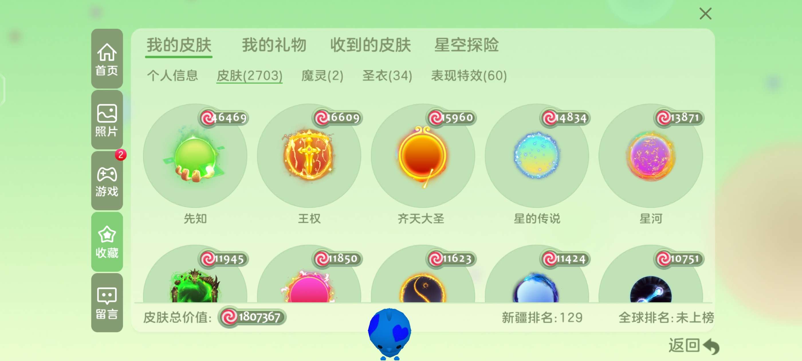 有没有卖棒棒糖有经验的游戏攻略_手游下载  第1张