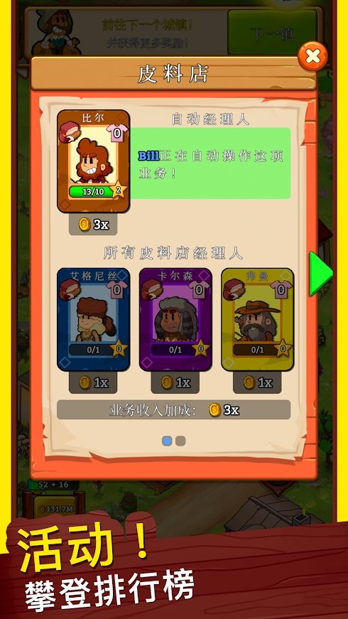 【手游推荐】狂野西部小镇游戏攻略_手游下载 第3张 【手游推荐】狂野西部小镇游戏攻略_手游下载 第3张