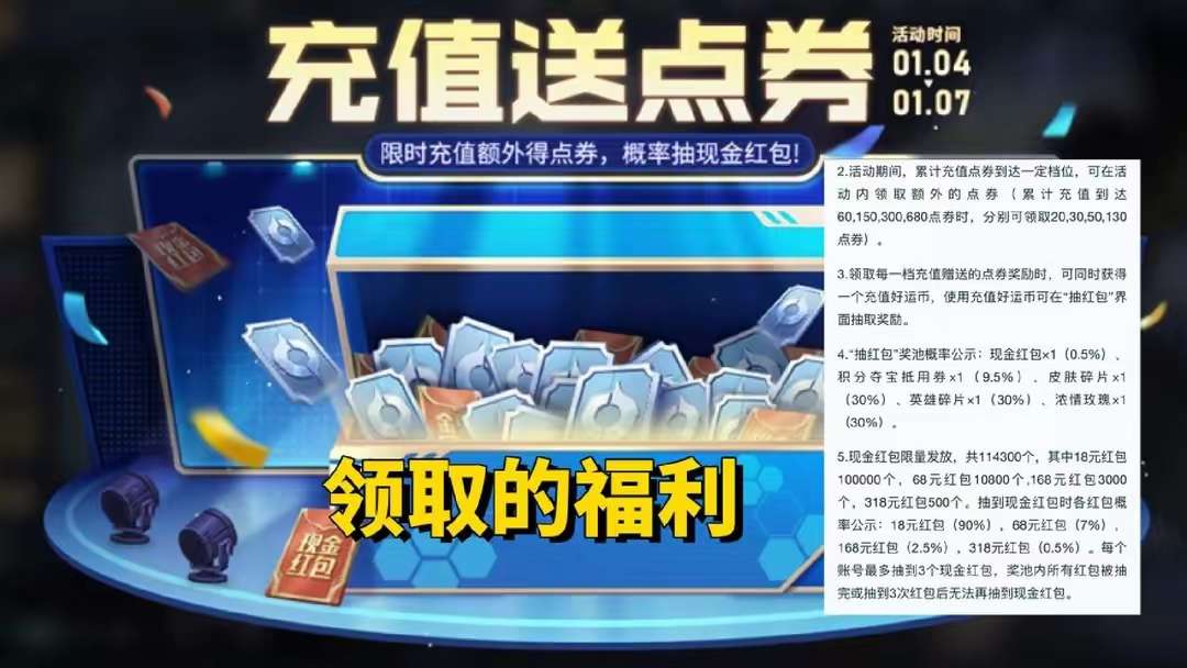 【资讯】点券充值活动详解,嫦娥活动皮肤彩蛋疑似曝光,典藏可能再次游戏攻略_手游下载 第1张 【资讯】点券充值活动详解,嫦娥活动皮肤彩蛋疑似曝光,典藏可能再次游戏攻略_手游下载 第1张