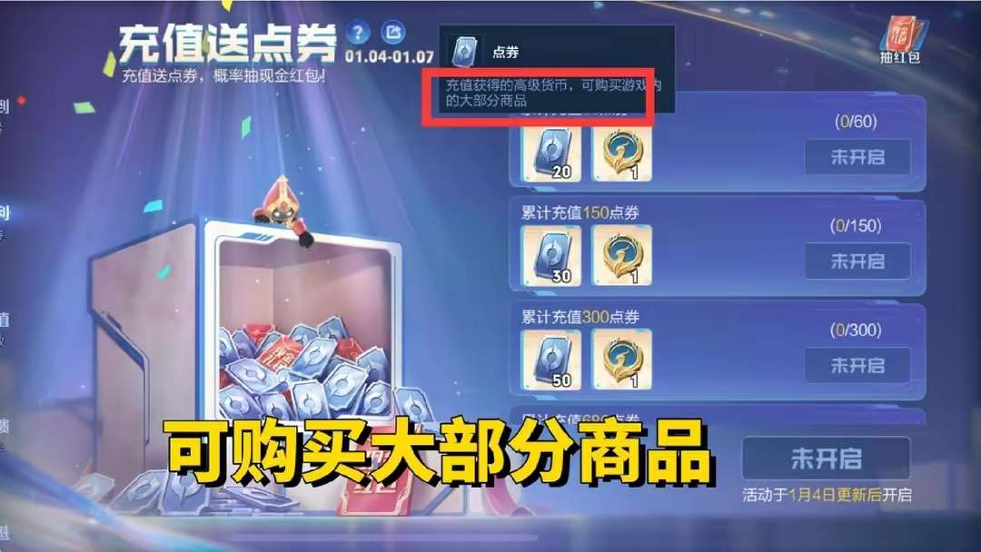 【资讯】点券充值活动详解,嫦娥活动皮肤彩蛋疑似曝光,典藏可能再次游戏攻略_手游下载 第3张 【资讯】点券充值活动详解,嫦娥活动皮肤彩蛋疑似曝光,典藏可能再次游戏攻略_手游下载 第3张