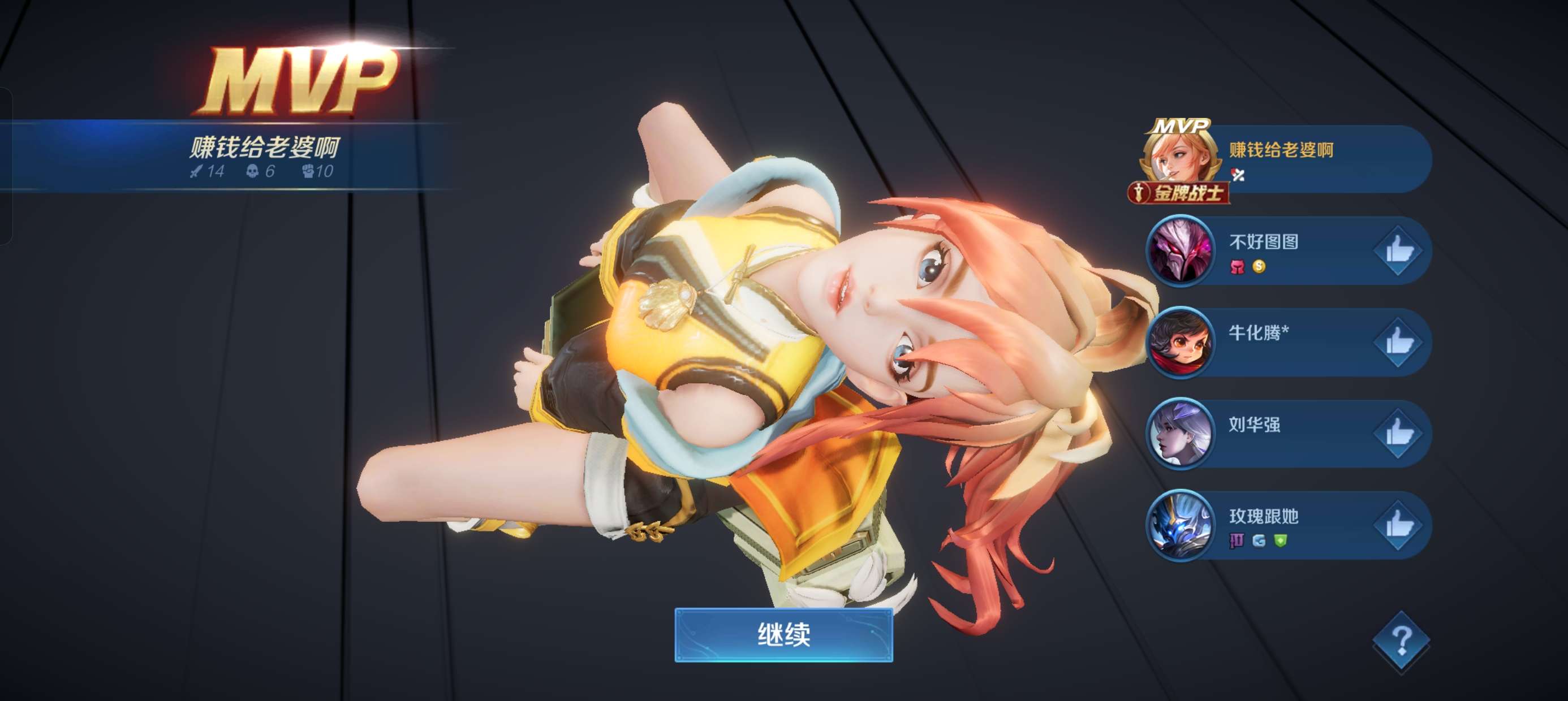 【王者女神】诸葛亮挺好玩的游戏攻略_手游下载  第1张