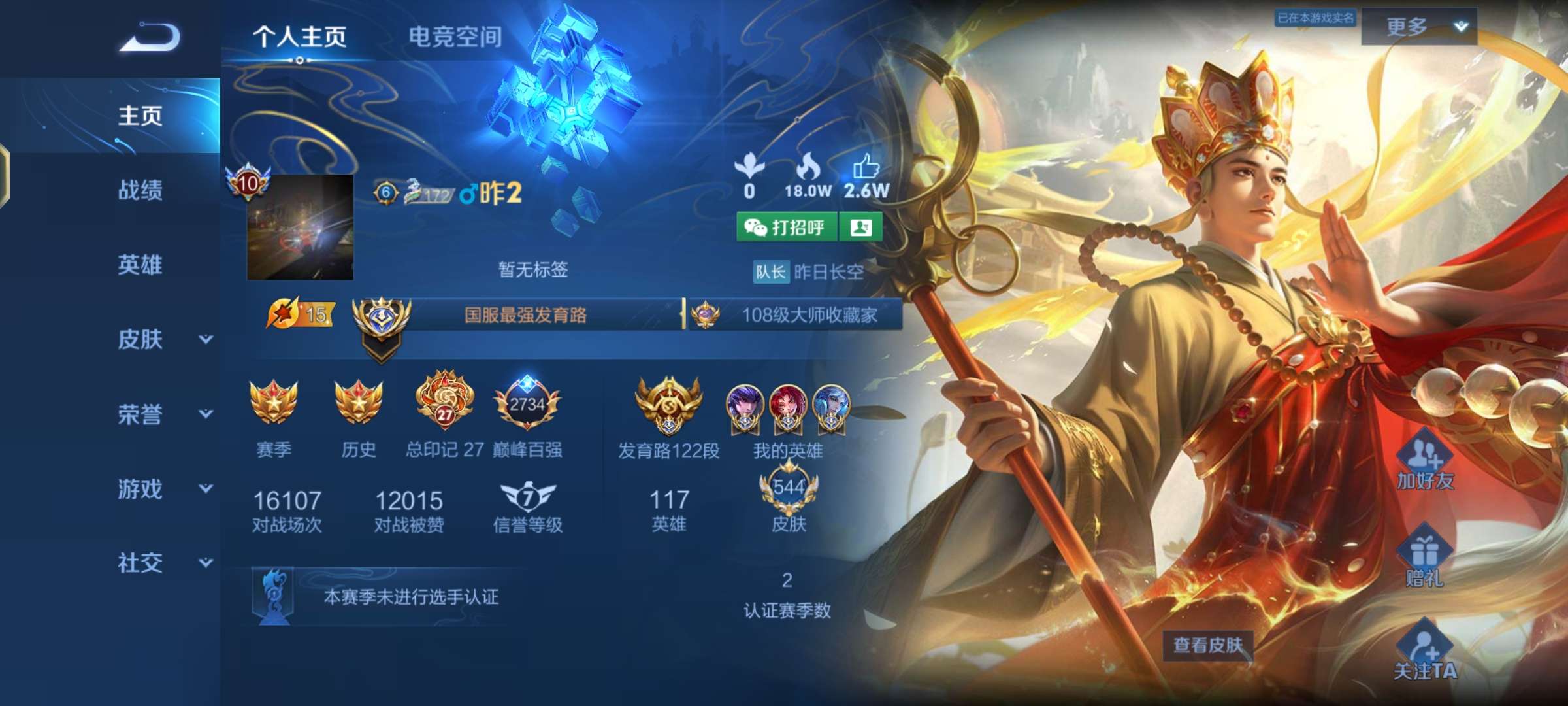 【交流】重生之对面全是巅峰2200以上游戏攻略_手游下载  第3张