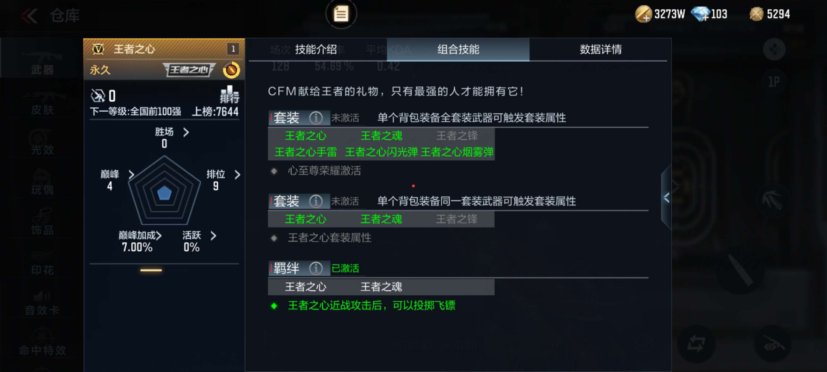 【闲聊】出王者之心了游戏攻略_手游下载  第2张