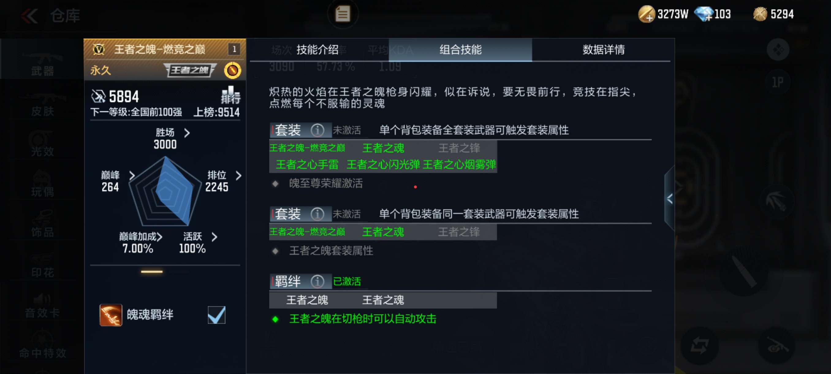 【闲聊】出王者之心了游戏攻略_手游下载  第3张