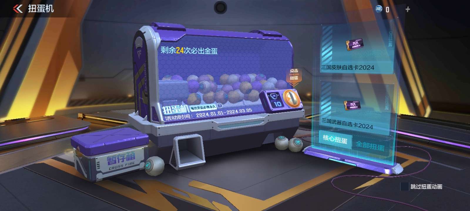 【闲聊】5个扭蛋币游戏攻略_手游下载  第1张