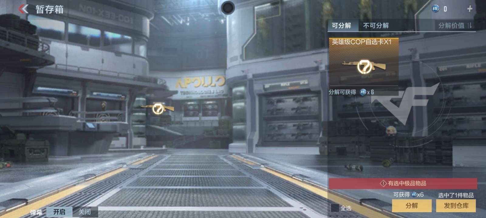 【闲聊】5个扭蛋币游戏攻略_手游下载  第2张