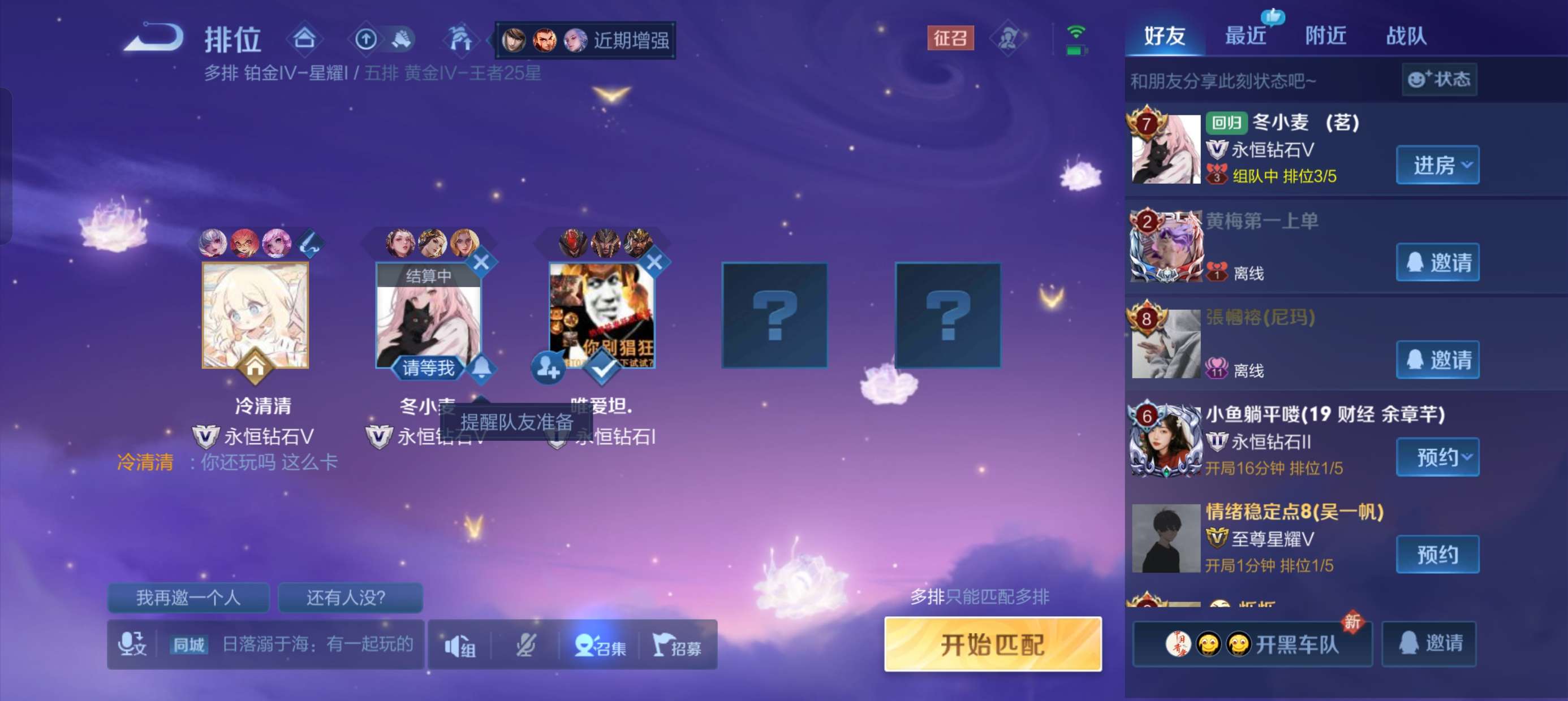【王者女神】新赛季噜游戏攻略_手游下载  第1张