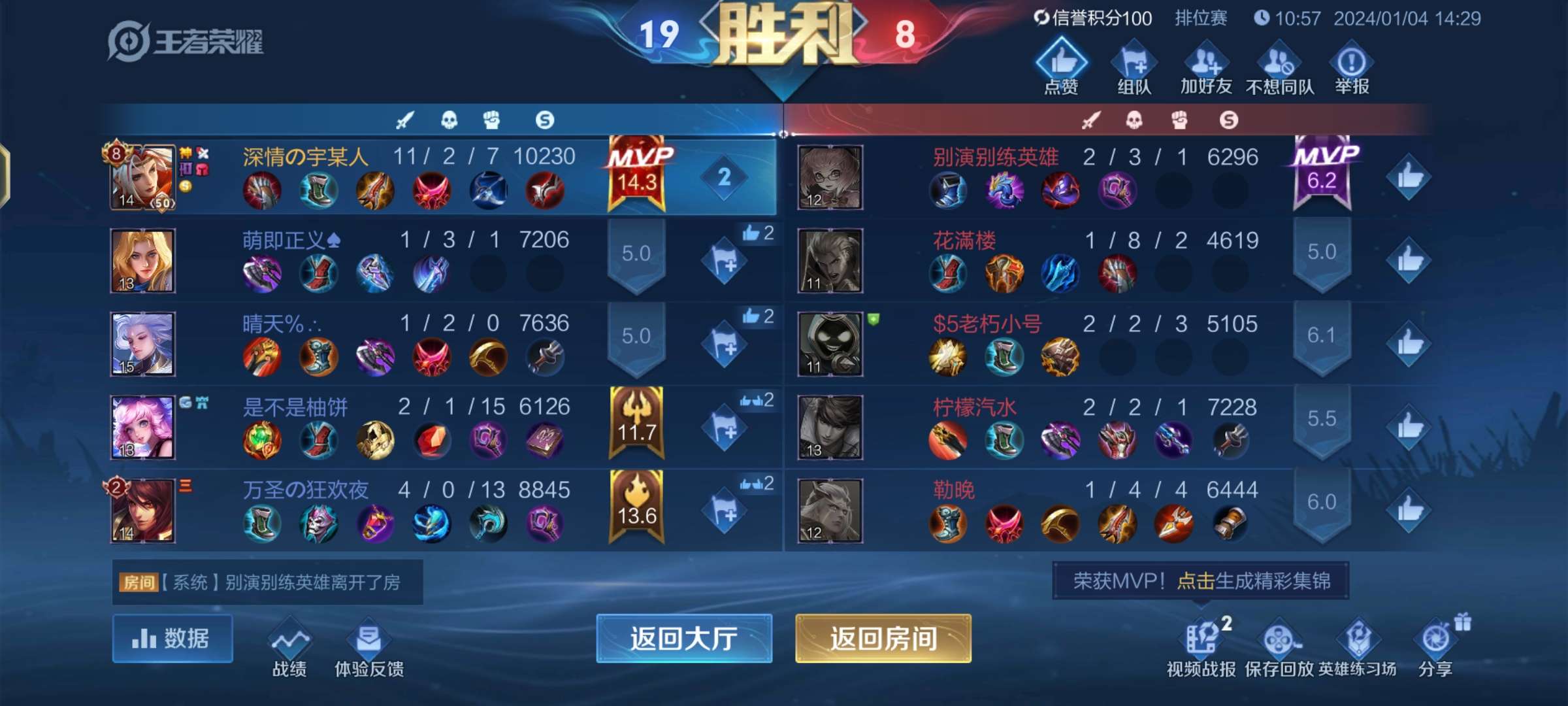 发育路终于站起来了游戏攻略_手游下载  第2张