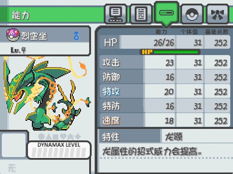 【游戏推荐】宝可梦燃之智游戏攻略_手游下载 第4张 【游戏推荐】宝可梦燃之智游戏攻略_手游下载 第4张