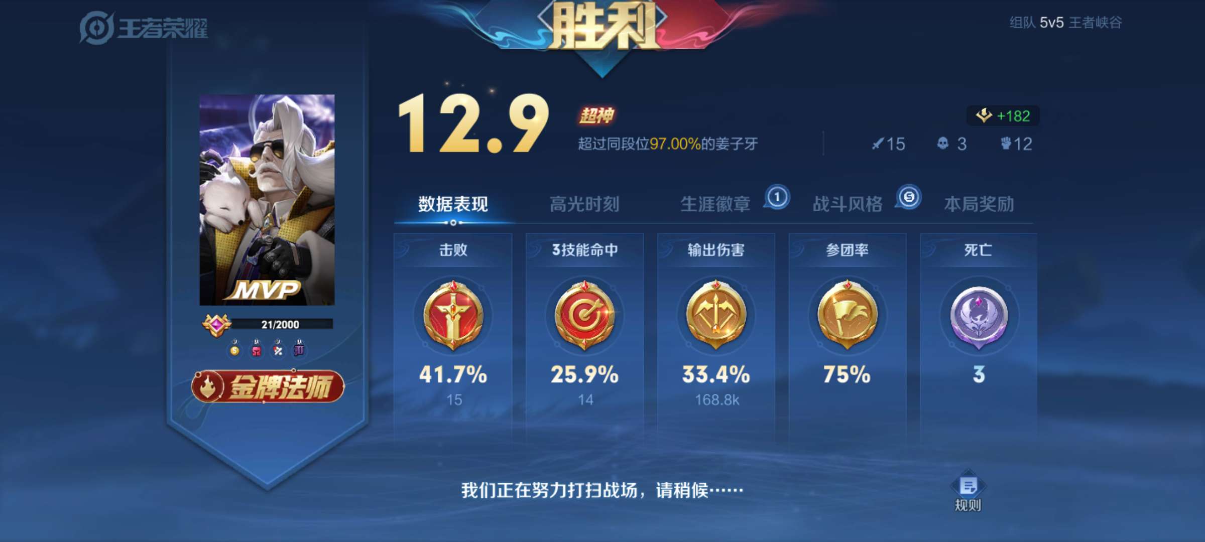 【王者女神】抓住娃娃有什么用游戏攻略_手游下载  第1张