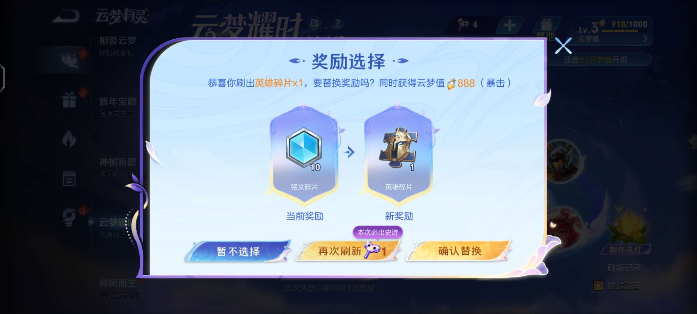 刚出来的活动就满级了游戏攻略_手游下载  第1张