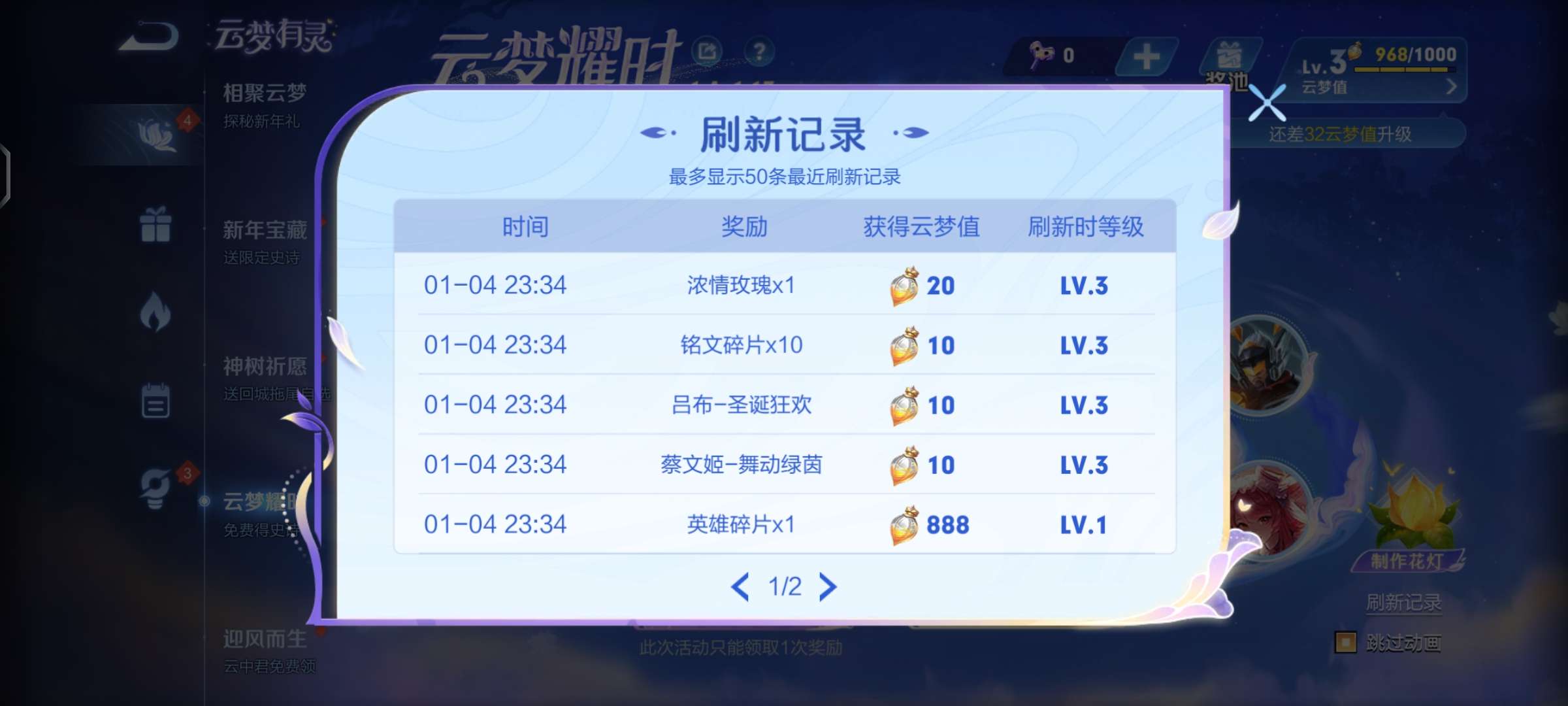 刚出来的活动就满级了游戏攻略_手游下载  第2张