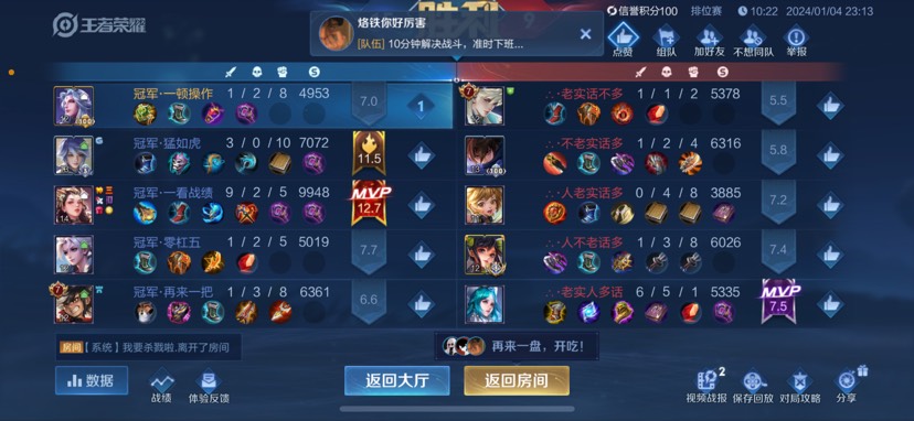 【交流】赛季初果然恐怖如斯游戏攻略_手游下载  第1张